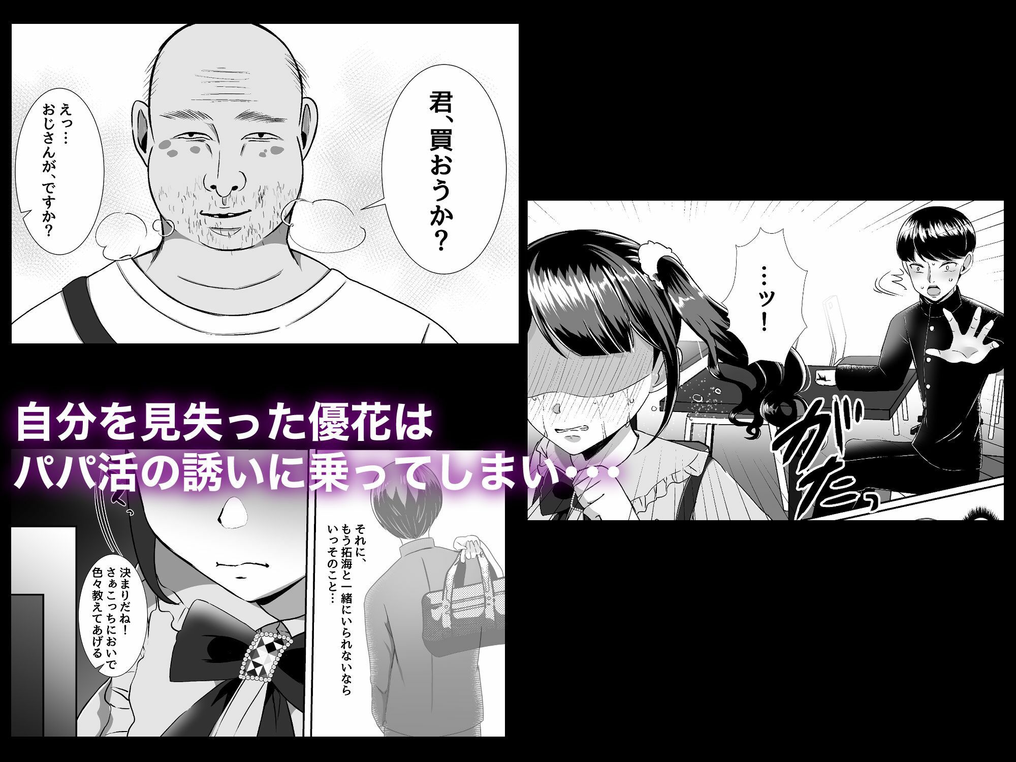 サンプル画像4:素直になれない「僕」と、おっさんに買われて肉便器になった大切な「君」(LittlePencil) [d_352809]