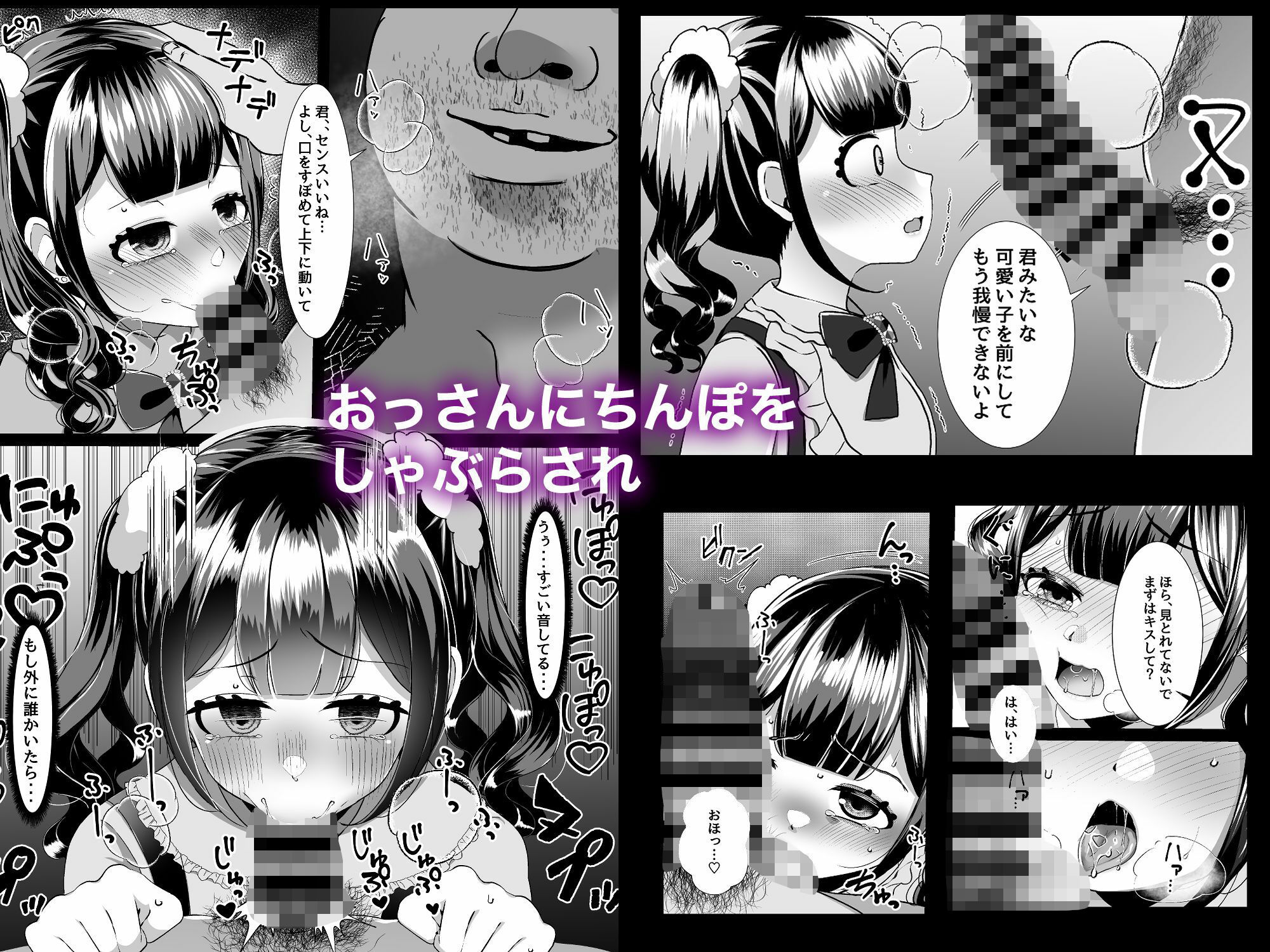 サンプル画像5:素直になれない「僕」と、おっさんに買われて肉便器になった大切な「君」(LittlePencil) [d_352809]
