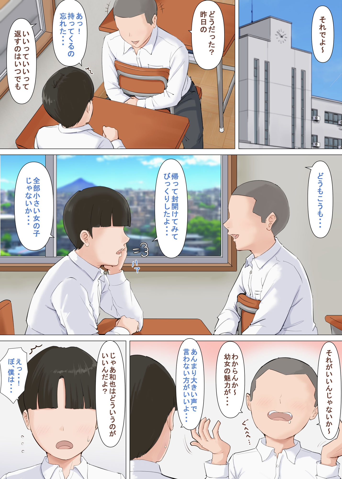 サンプル画像3:かずくんとママ(ほーすている) [d_352823]
