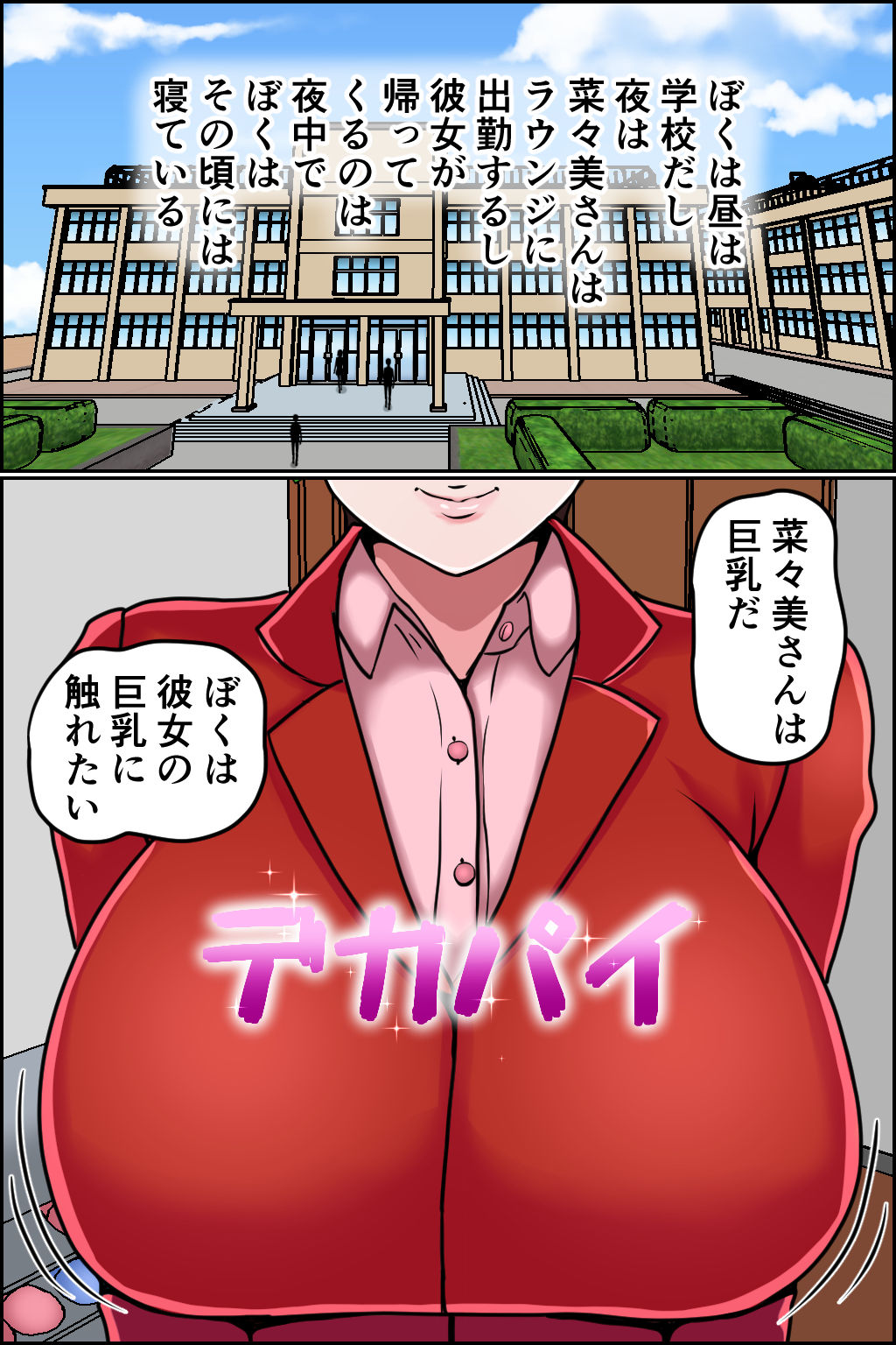 サンプル画像2:孕ませ睡眠姦2(みんなの巨乳アイランド) [d_352825]