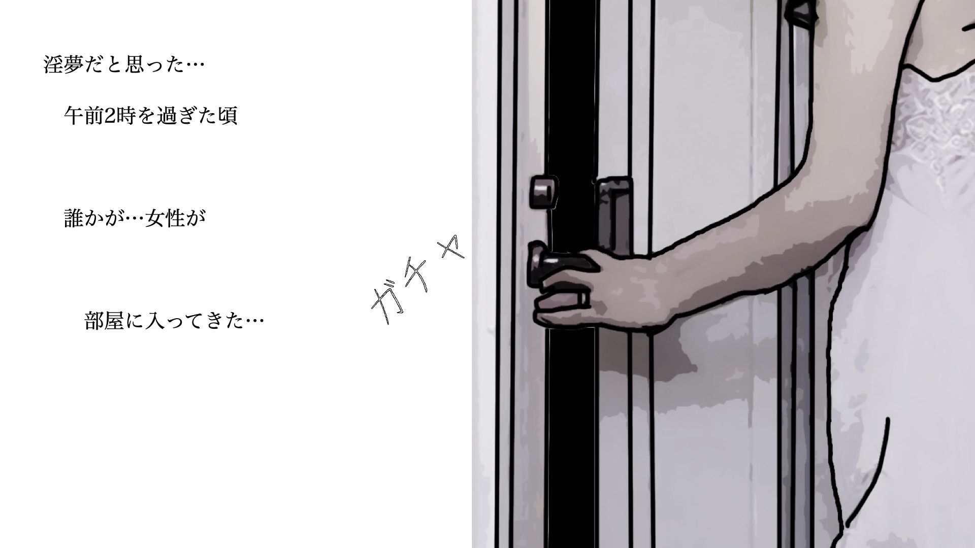 サンプル画像1:姉さんは2時を過ぎると淫乱女になって僕の部屋にきてしまう 第1話(あいうえ男) [d_352827]