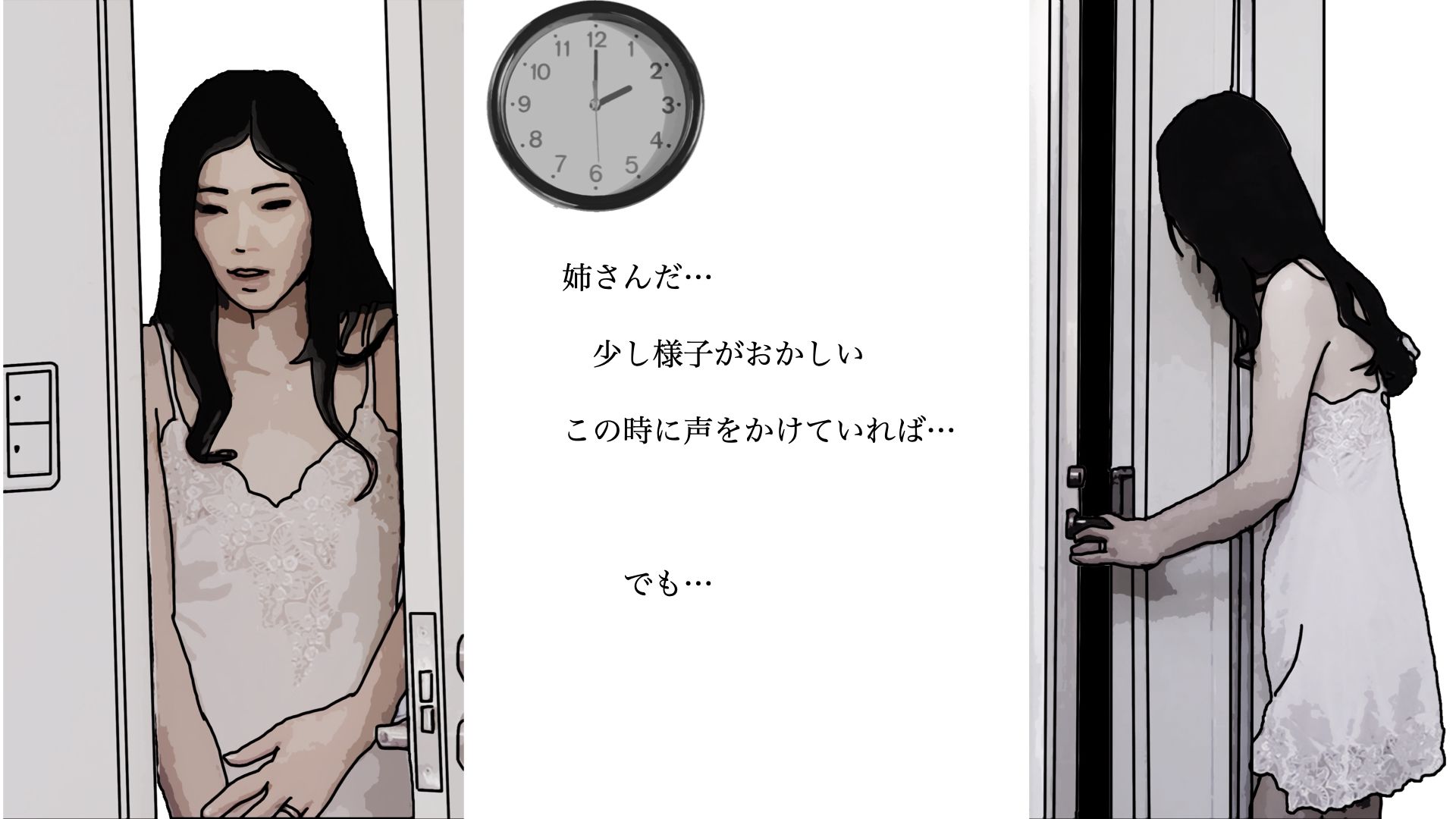 サンプル画像2:姉さんは2時を過ぎると淫乱女になって僕の部屋にきてしまう 第1話(あいうえ男) [d_352827]
