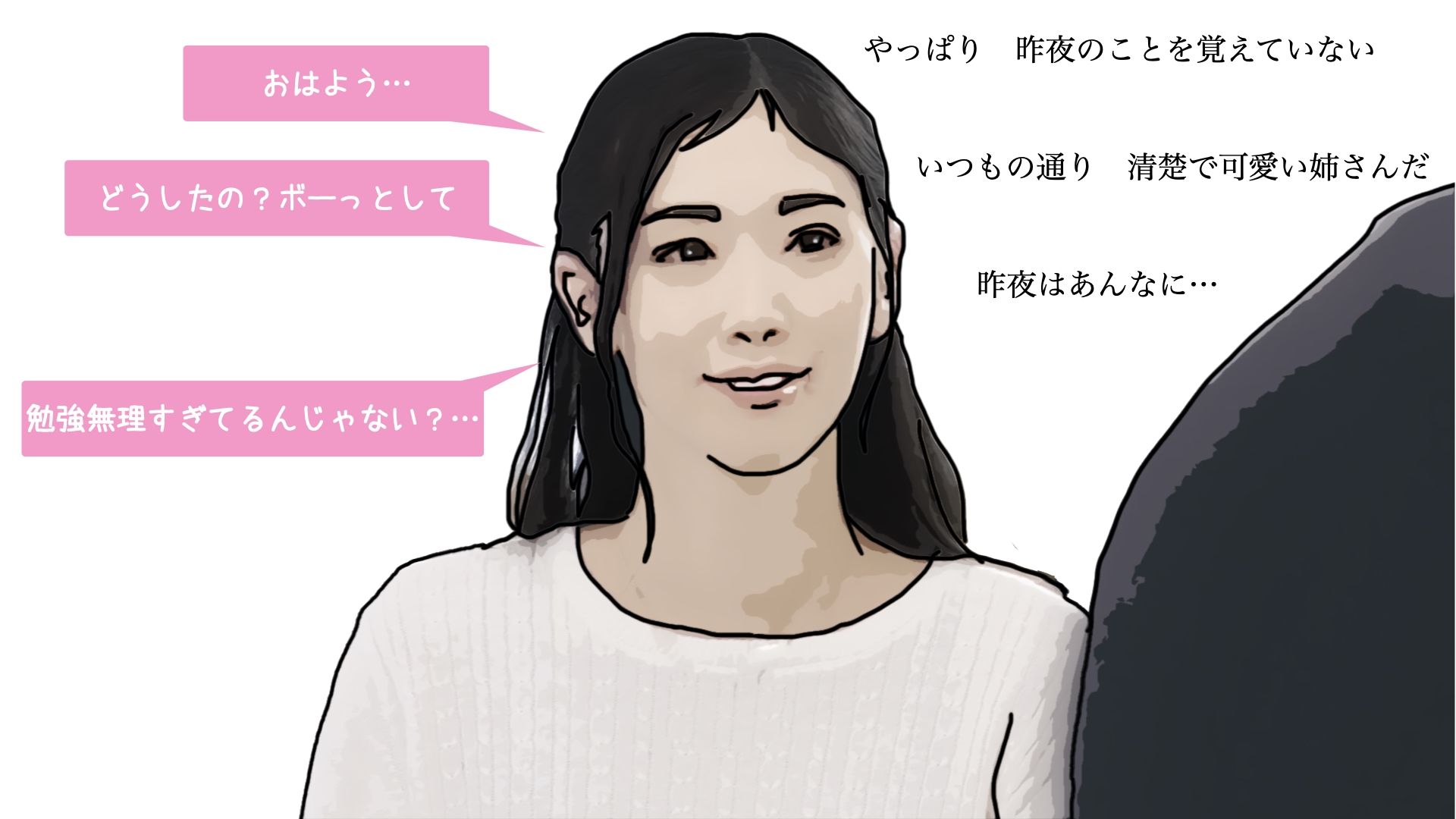 サンプル画像5:姉さんは2時を過ぎると淫乱女になって僕の部屋にきてしまう 第1話(あいうえ男) [d_352827]