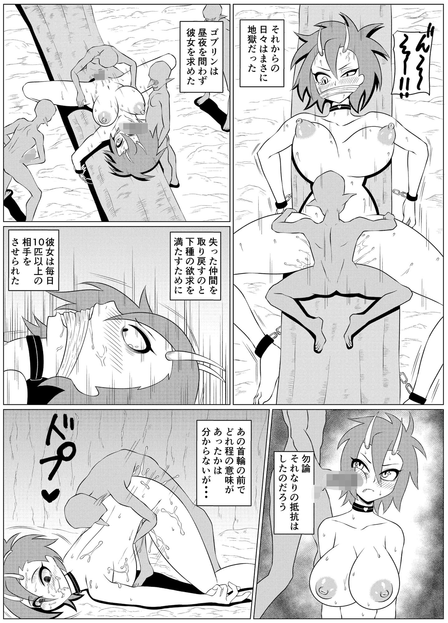 サンプル画像3:ゴブリンに捕まった末路(ゴブリン) [d_352843]