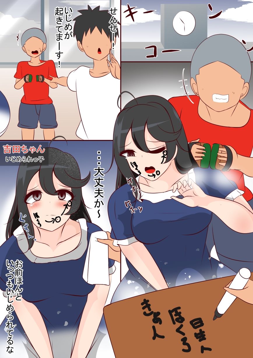 サンプル画像1:泣き虫 185cmちゃん(びっくる) [d_352882]