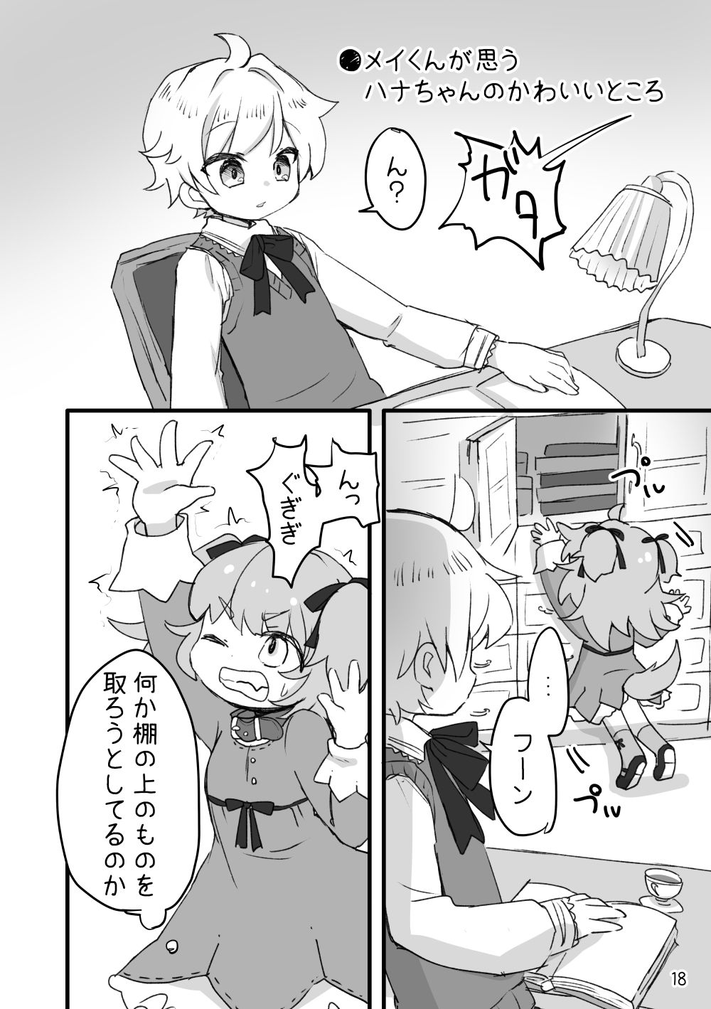 サンプル画像5:おしおきわんこ5 はじまりの日(廃蜜灯) [d_352893]