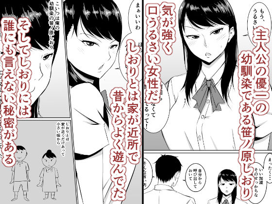 サンプル画像1:定期的に精液を摂取しないといけない幼馴染が堕とされる話(きぬかず工房) [d_352897]