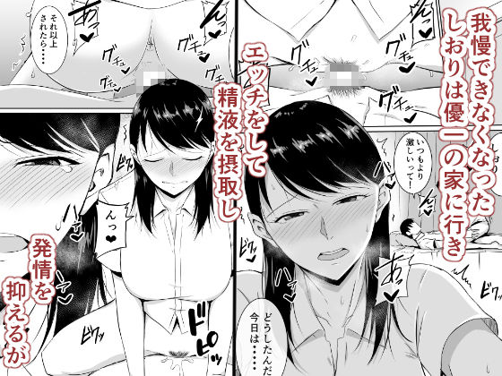 サンプル画像5:定期的に精液を摂取しないといけない幼馴染が堕とされる話(きぬかず工房) [d_352897]