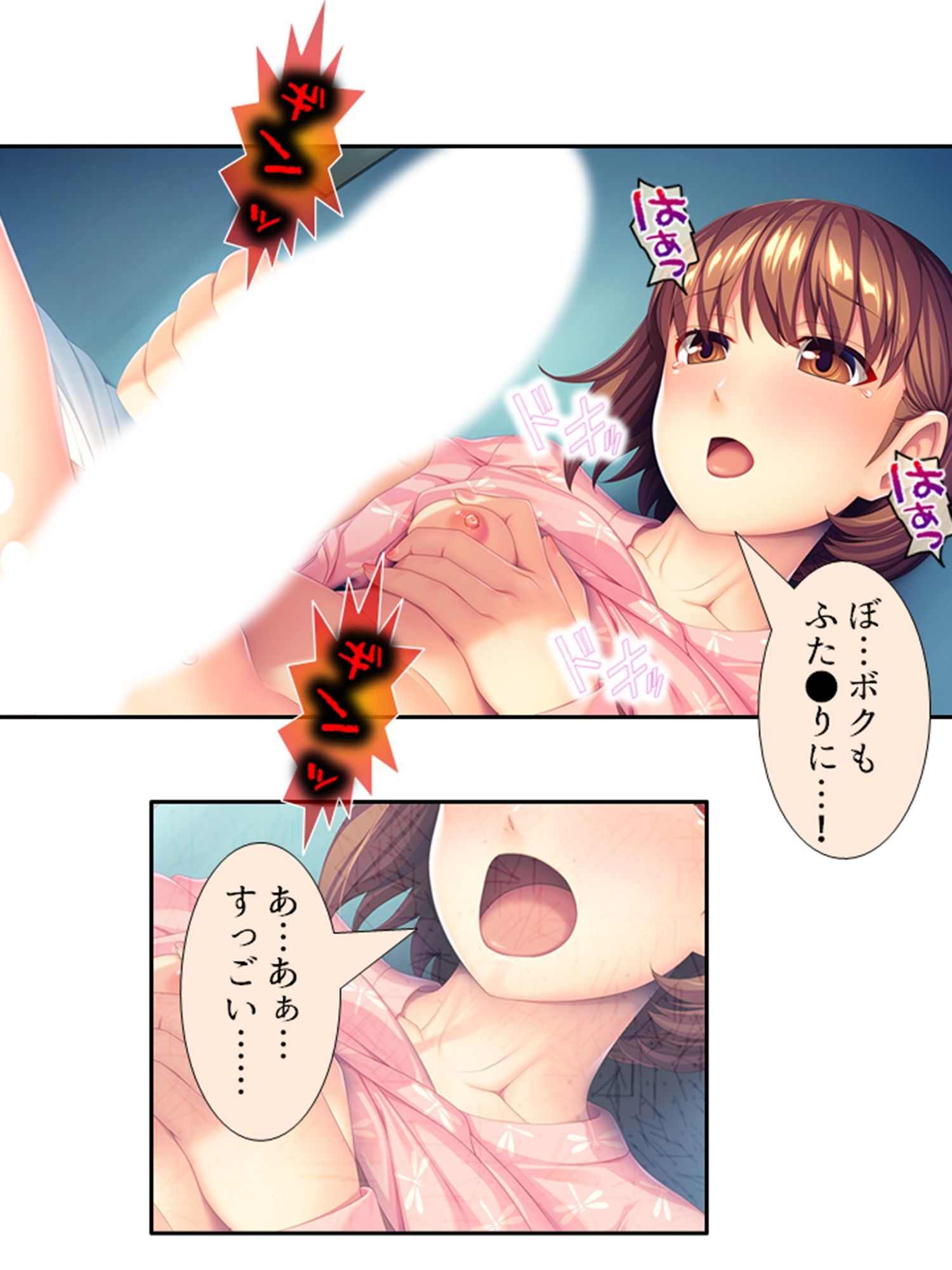 サンプル画像1:女体化して女の子の快感を知ったボクは…… 3巻(あまからや) [d_352909]