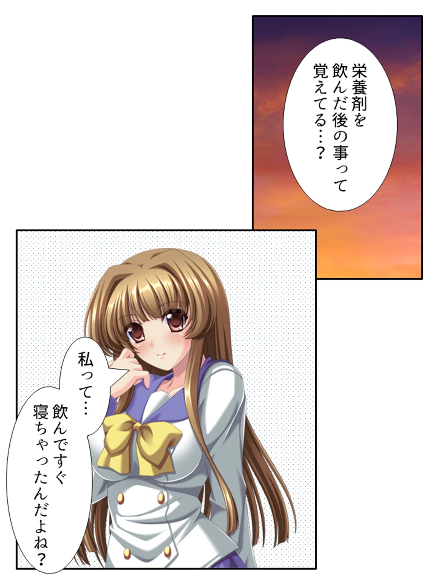 なんの変哲もないジュースで彼女が俺の言いなりに！？ 1巻