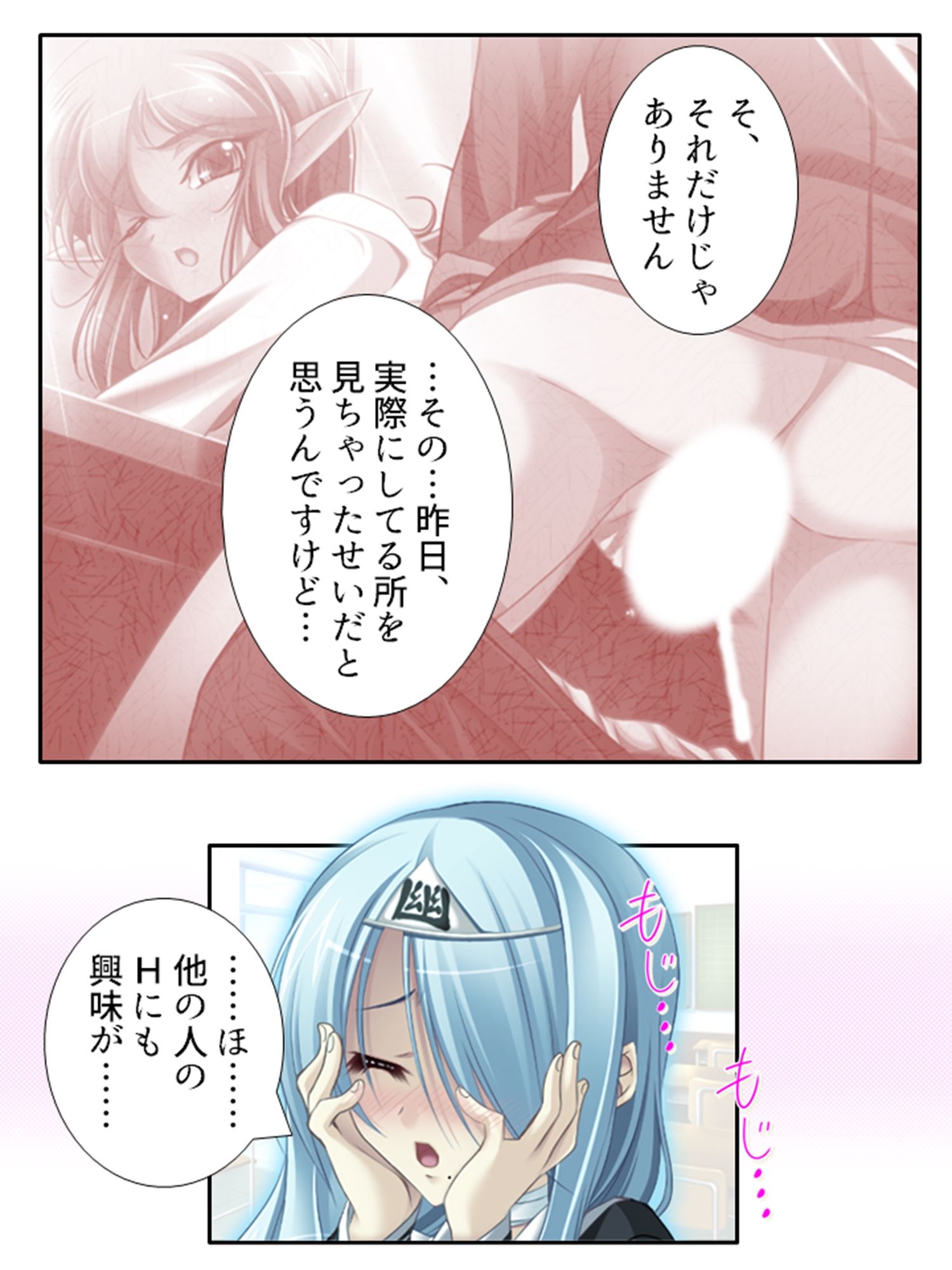 サンプル画像3:学園ごと異世界転移した僕の異種族ハーレム性体験 2巻(アロマコミック) [d_352916]