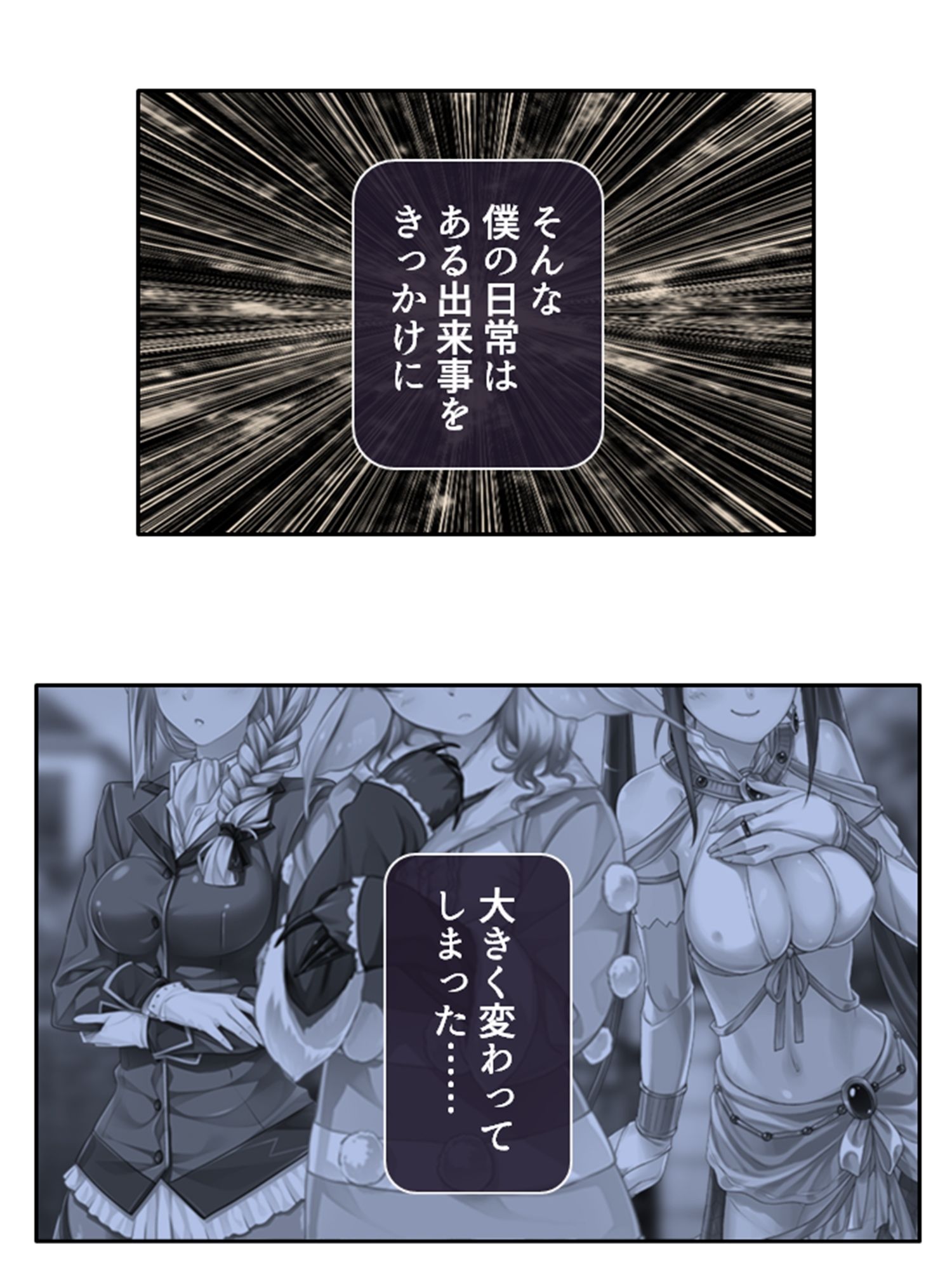 サンプル画像1:僕のことが大好きなモン娘たちと一心不乱の大乱交！？ 1巻(あまからや) [d_352918]