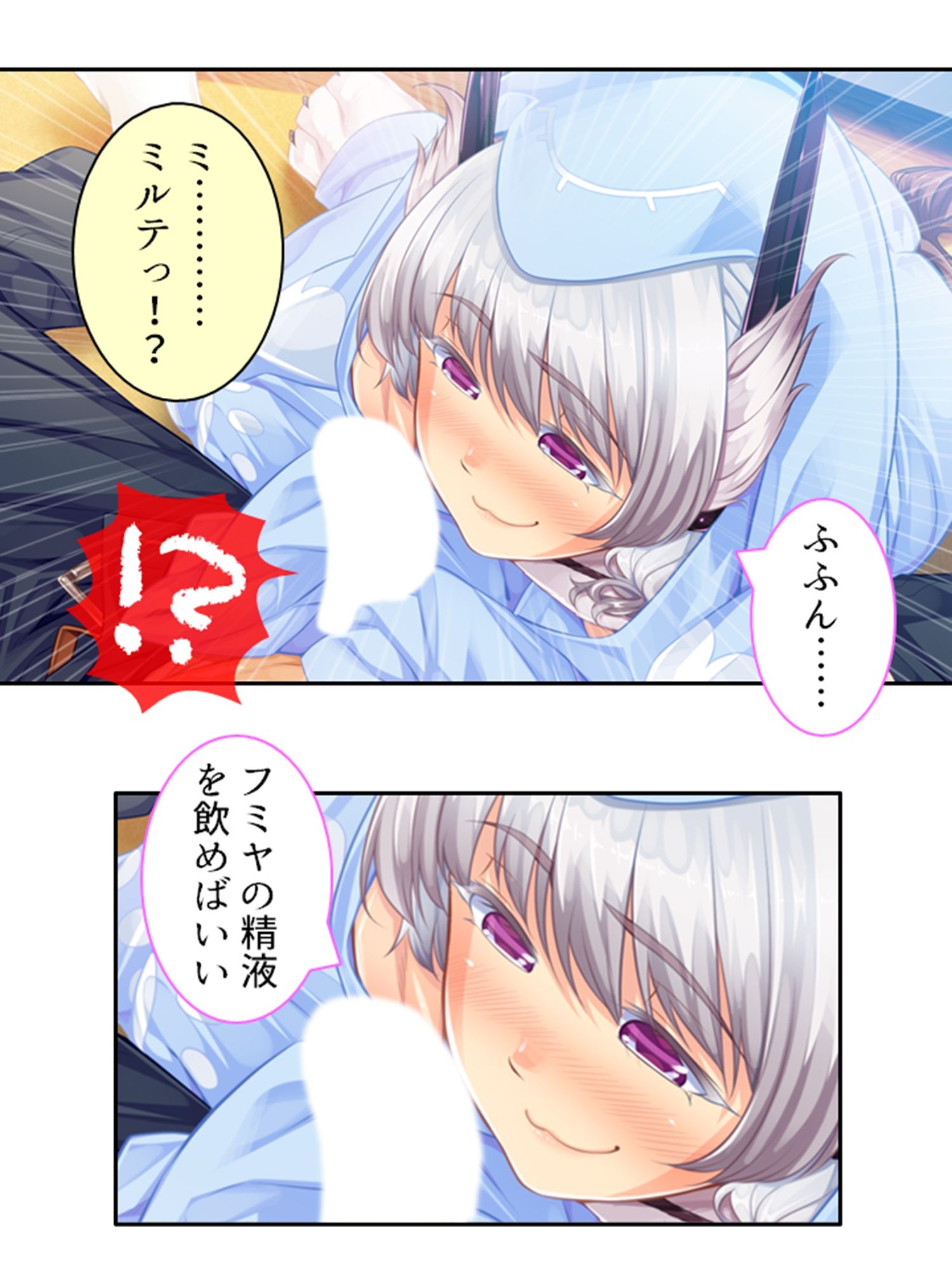 サンプル画像2:僕のことが大好きなモン娘たちと一心不乱の大乱交！？ 1巻(あまからや) [d_352918]