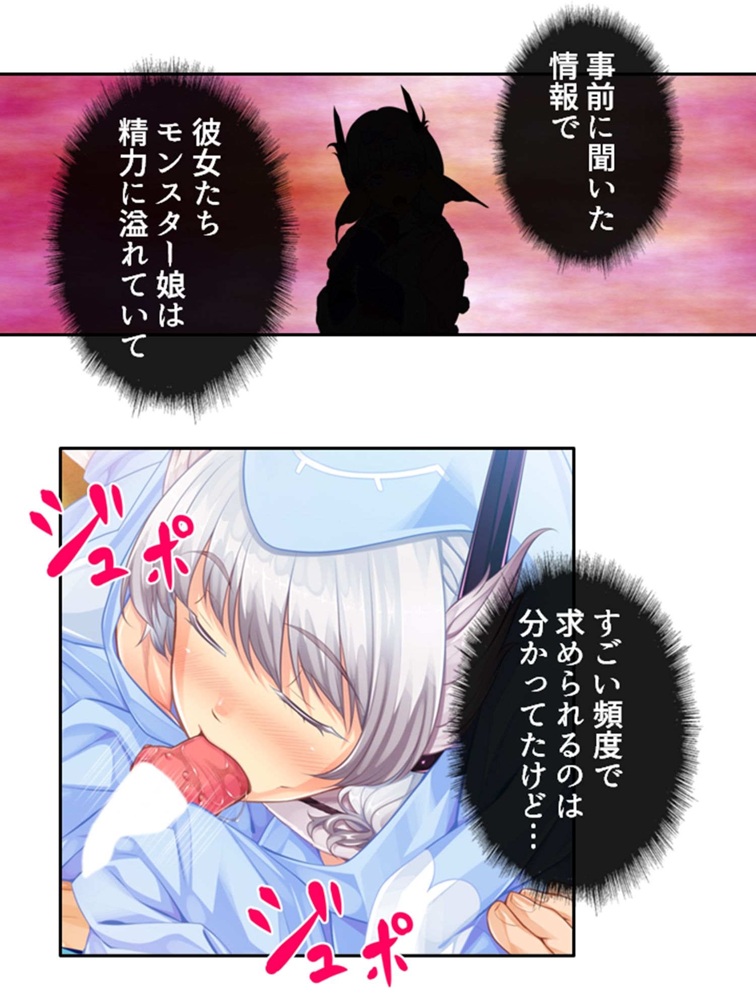 サンプル画像3:僕のことが大好きなモン娘たちと一心不乱の大乱交！？ 1巻(あまからや) [d_352918]