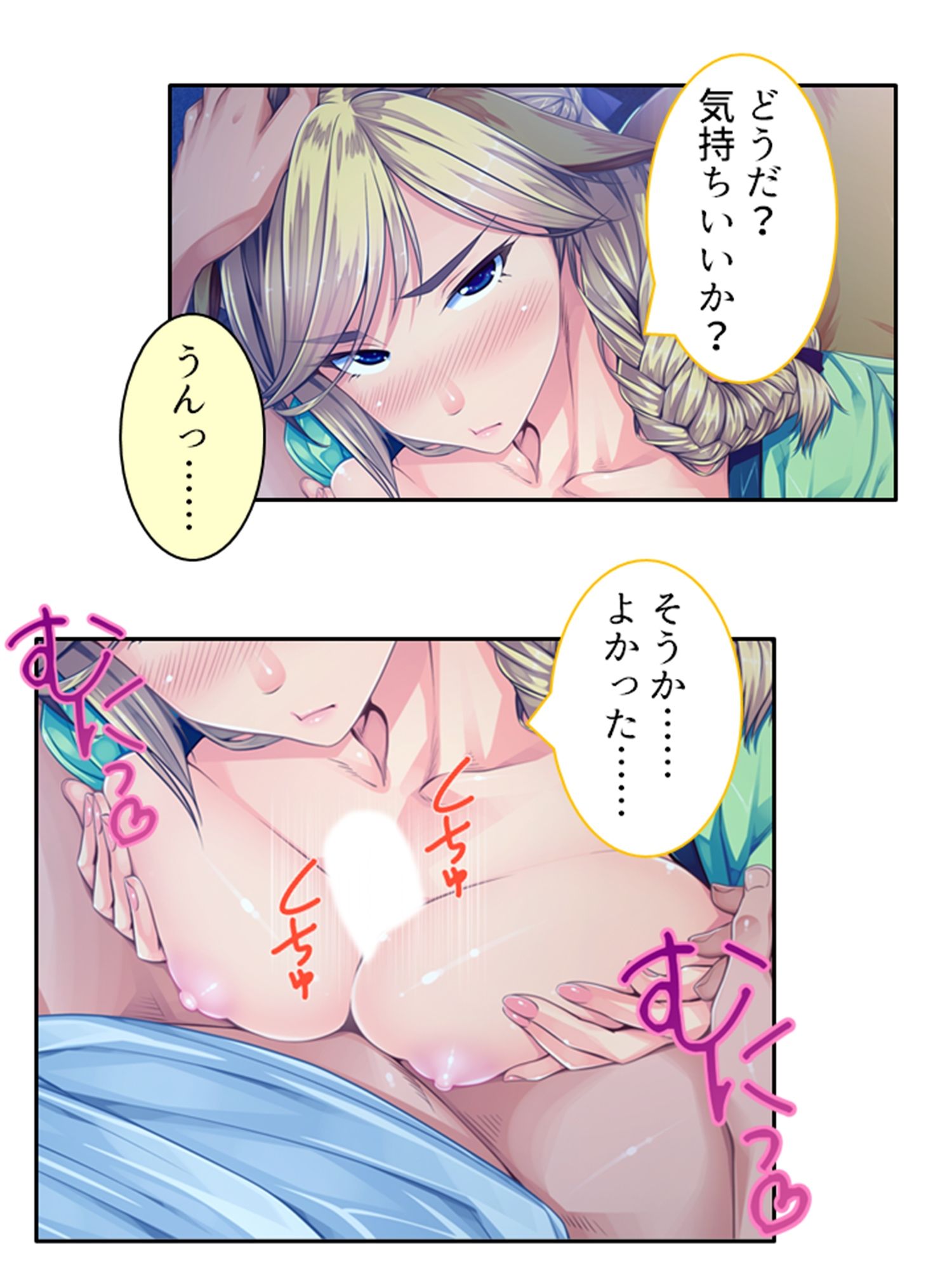 サンプル画像4:僕のことが大好きなモン娘たちと一心不乱の大乱交！？ 1巻(あまからや) [d_352918]