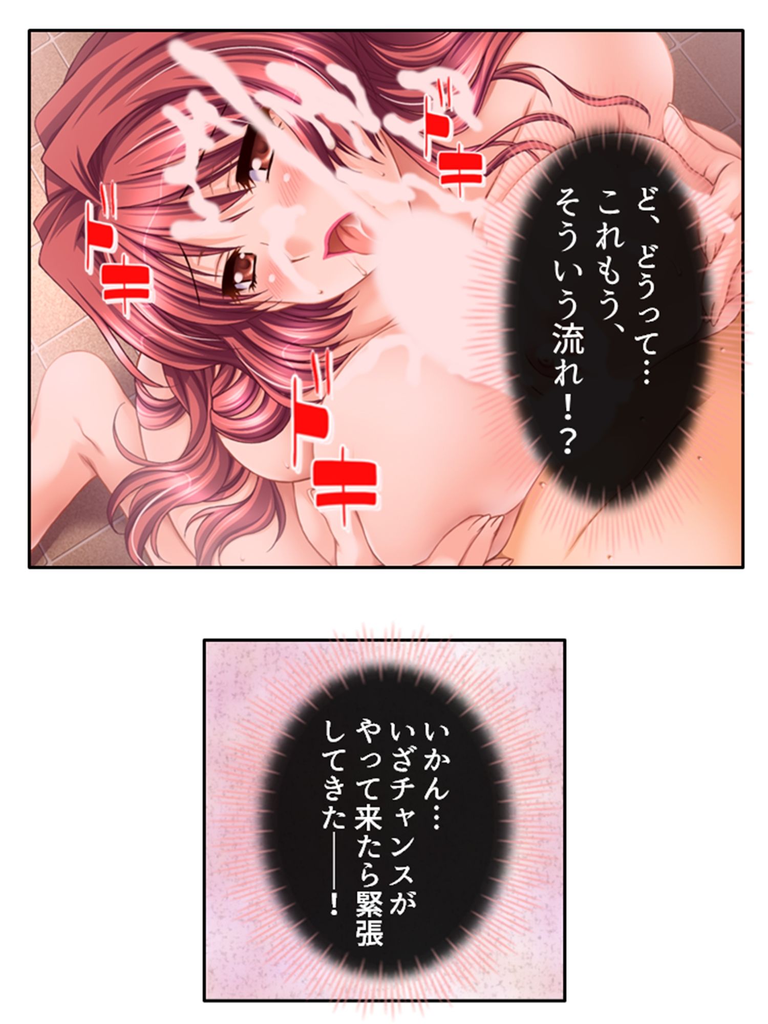 サンプル画像1:無防備過ぎる巨乳バツイチ達とルームシェア！ 3巻(悶々堂) [d_352921]