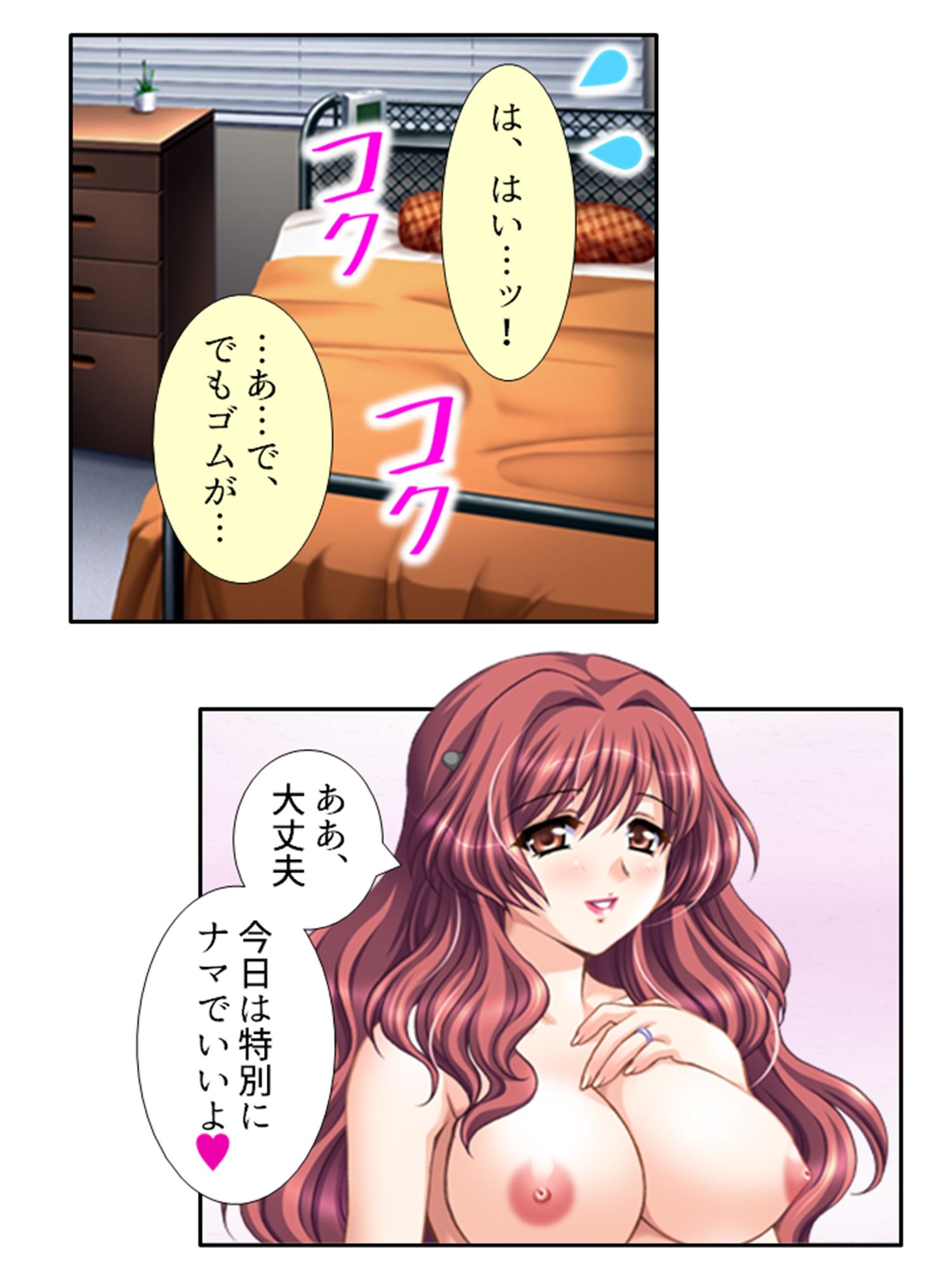 サンプル画像3:無防備過ぎる巨乳バツイチ達とルームシェア！ 3巻(悶々堂) [d_352921]