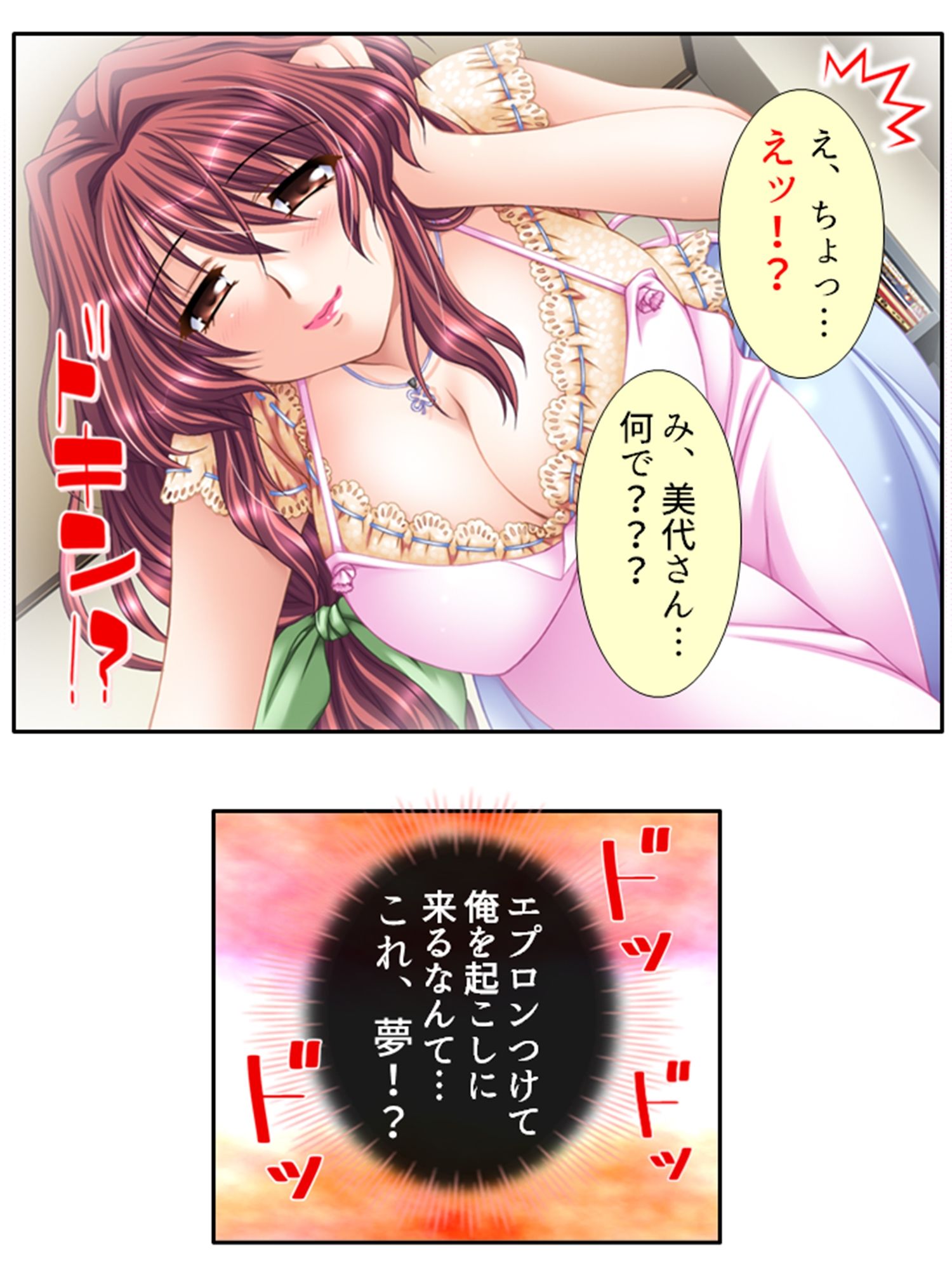 無防備過ぎる巨乳バツイチ達とルームシェア！ 3巻