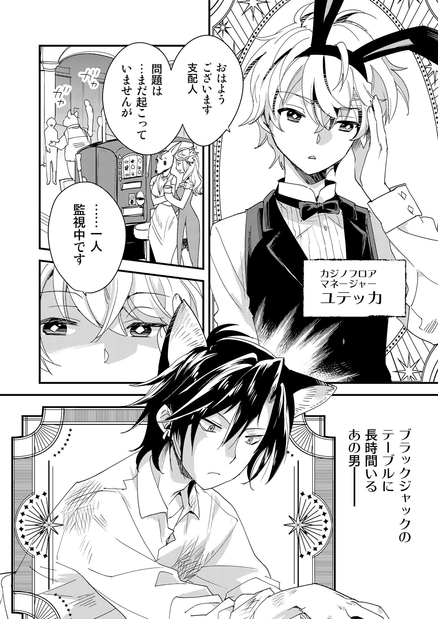 サンプル画像1:カジノ・プラネット［1］(たいへんよくできました。) [d_352939]