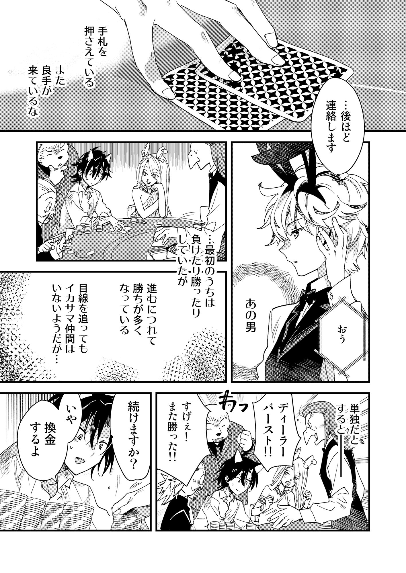 サンプル画像2:カジノ・プラネット［1］(たいへんよくできました。) [d_352939]