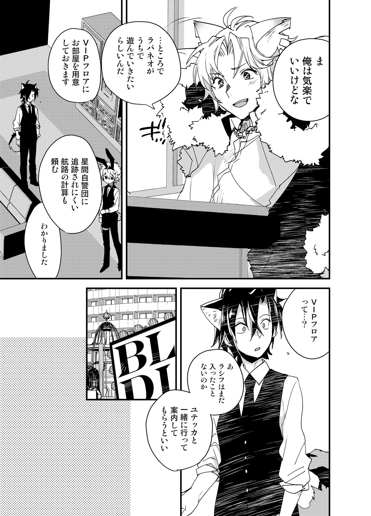 サンプル画像3:カジノ・プラネット［2］(たいへんよくできました。) [d_352952]