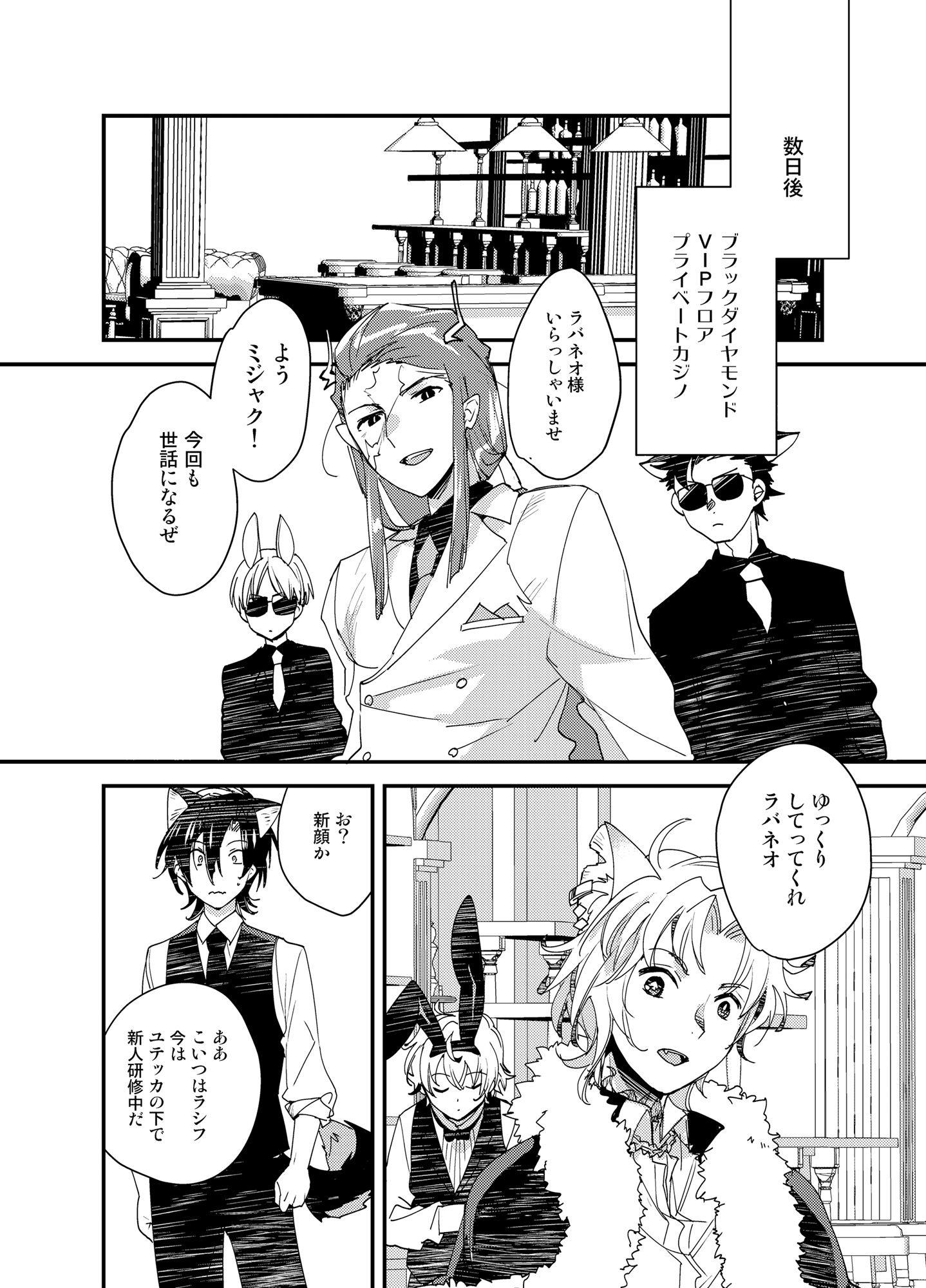 サンプル画像6:カジノ・プラネット［2］(たいへんよくできました。) [d_352952]