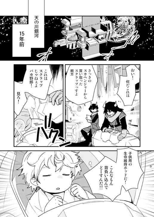 サンプル画像1:カジノ・プラネット［0］(たいへんよくできました。) [d_352955]