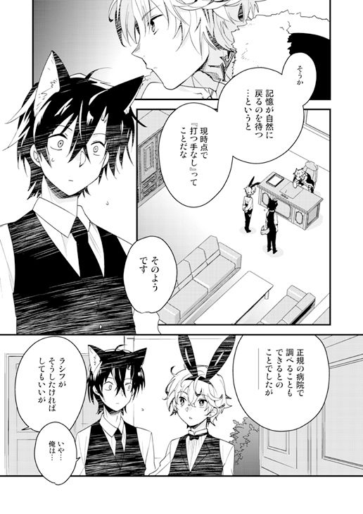 サンプル画像2:カジノ・プラネット［0］(たいへんよくできました。) [d_352955]