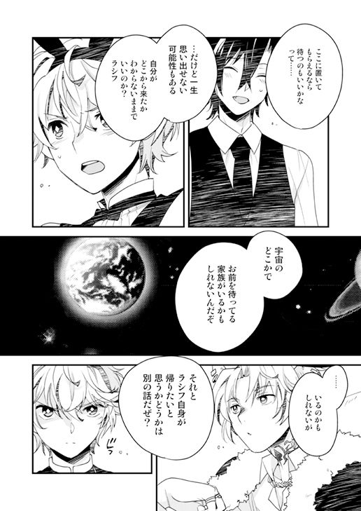 サンプル画像3:カジノ・プラネット［0］(たいへんよくできました。) [d_352955]