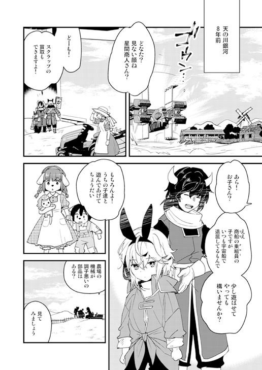 サンプル画像5:カジノ・プラネット［0］(たいへんよくできました。) [d_352955]