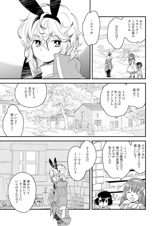 サンプル画像6:カジノ・プラネット［0］(たいへんよくできました。) [d_352955]