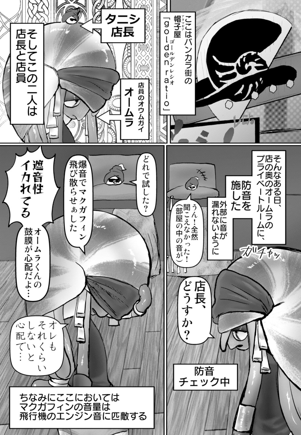 サンプル画像2:内気なオウムガイ店員くんを嬲ろう！ 失望防音室(パワ院) [d_352960]