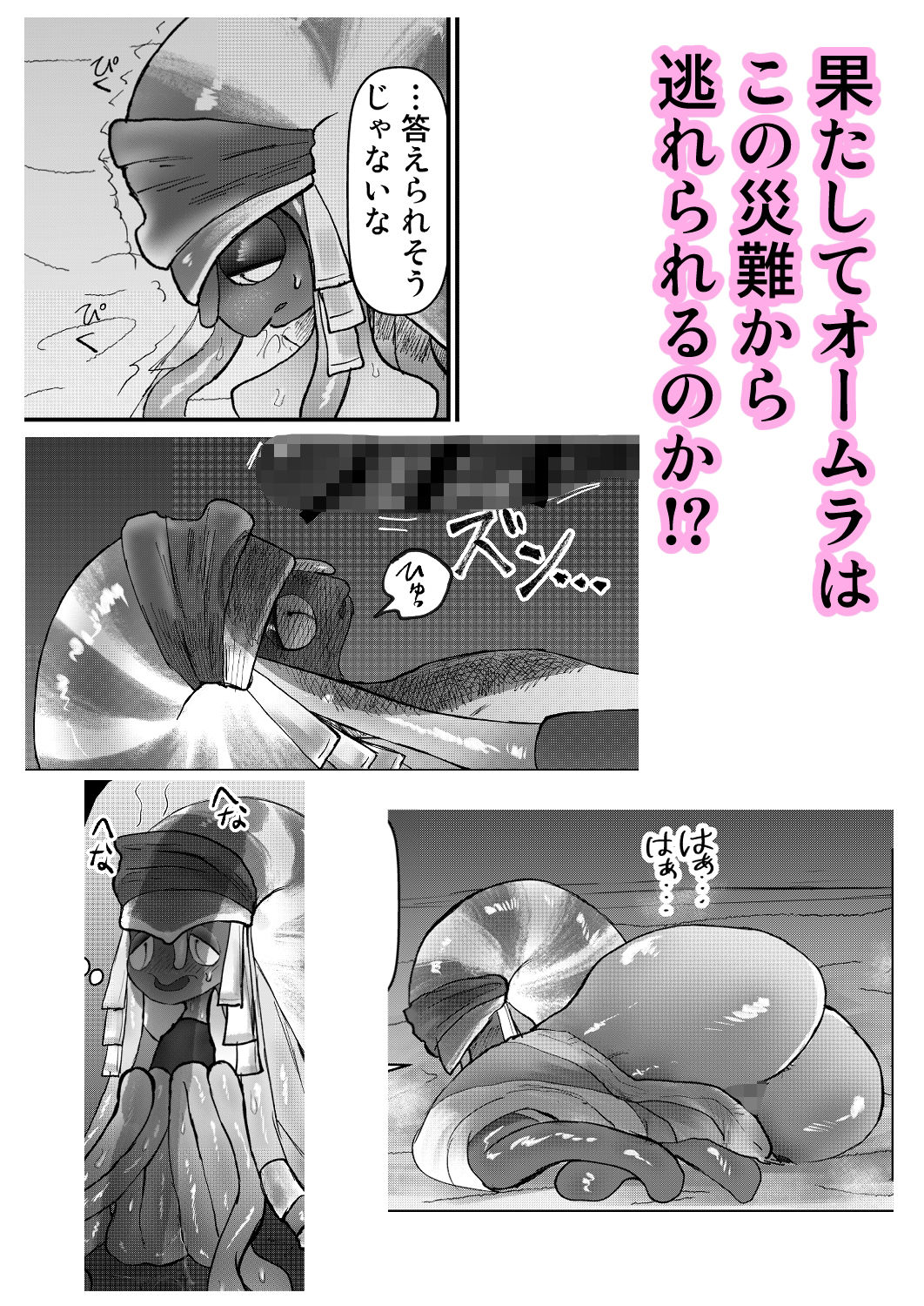 サンプル画像6:内気なオウムガイ店員くんを嬲ろう！ 失望防音室(パワ院) [d_352960]