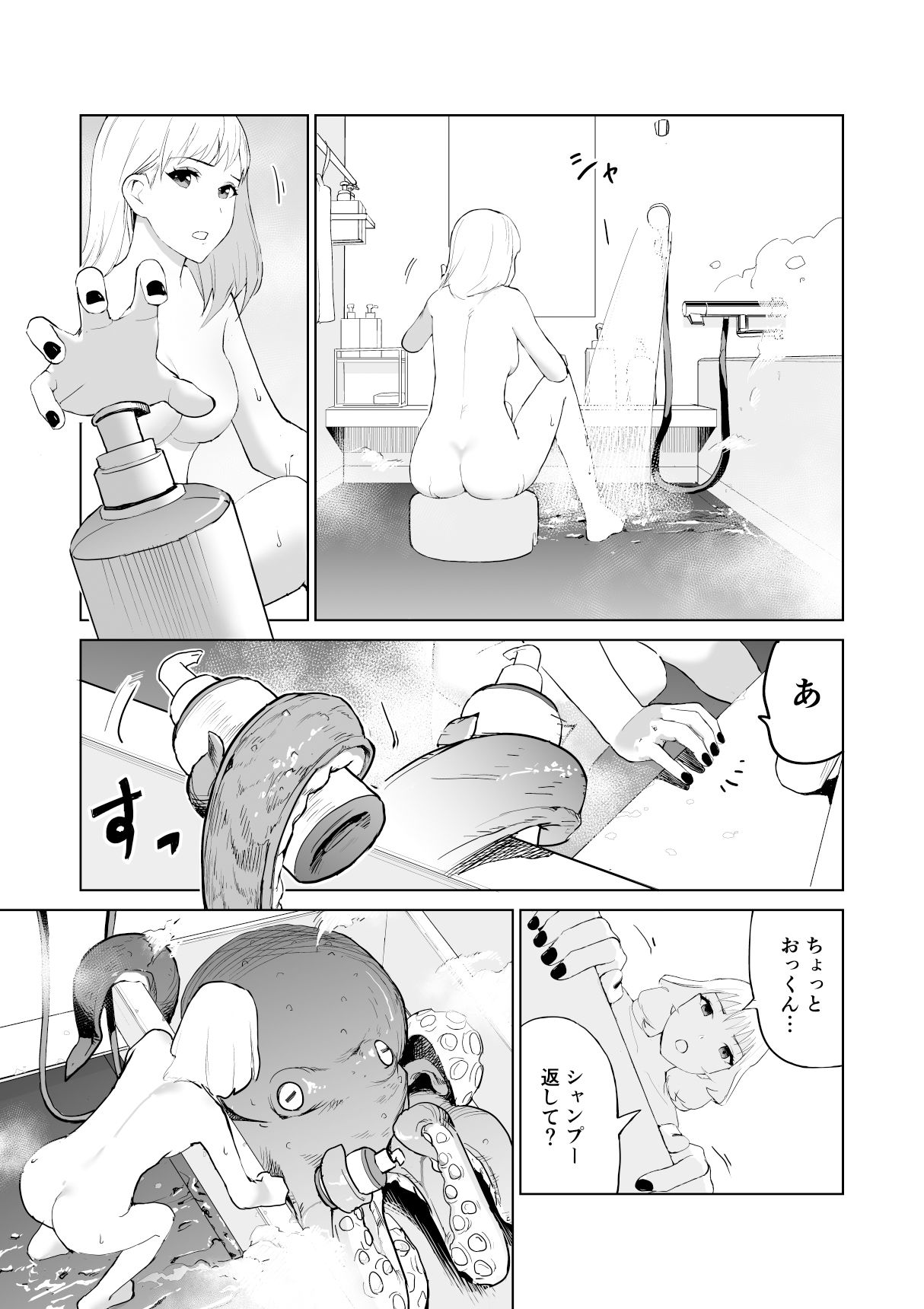 サンプル画像5:タコのおっくん。(サラダチキンA) [d_352978]