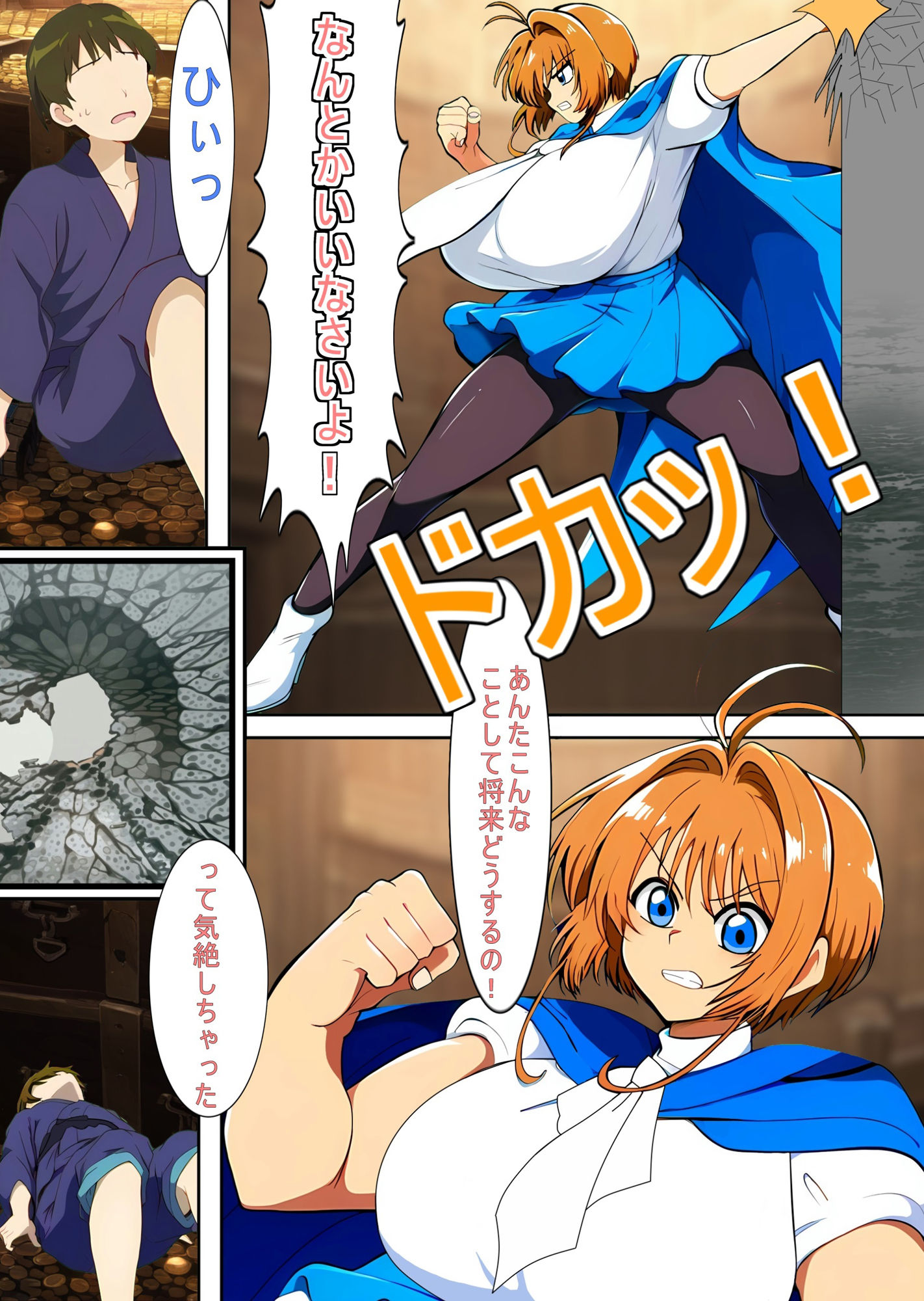 サンプル画像3:マジカルボーア はなみ MagicalVoreHanami part1〜2(みゅね) [d_352987]