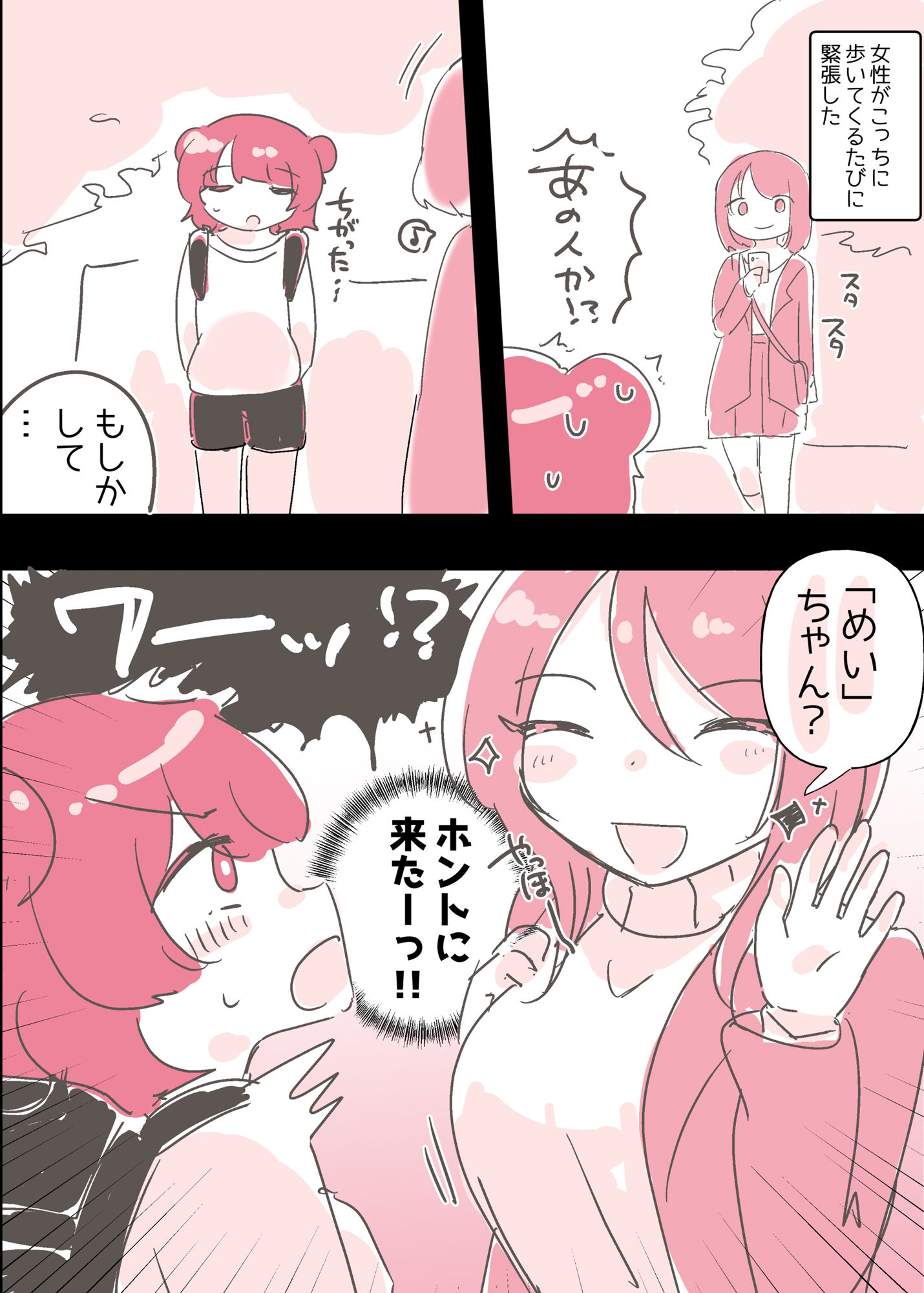 サンプル画像3:サイコレズ先輩が1000本売れた記念にレズ風俗に行ってきましたレポ(アマイ少女工房) [d_352993]