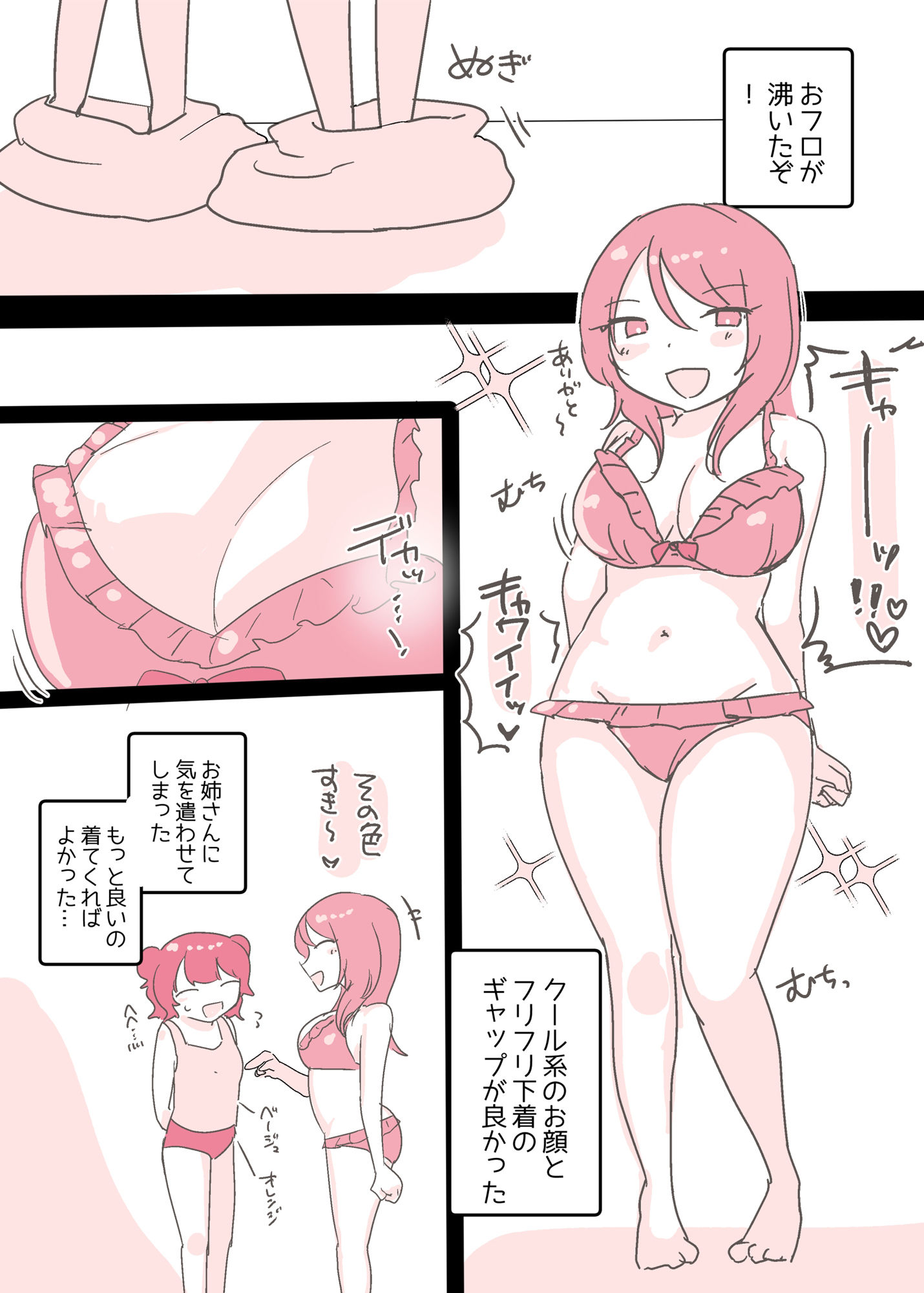 サンプル画像4:サイコレズ先輩が1000本売れた記念にレズ風俗に行ってきましたレポ(アマイ少女工房) [d_352993]