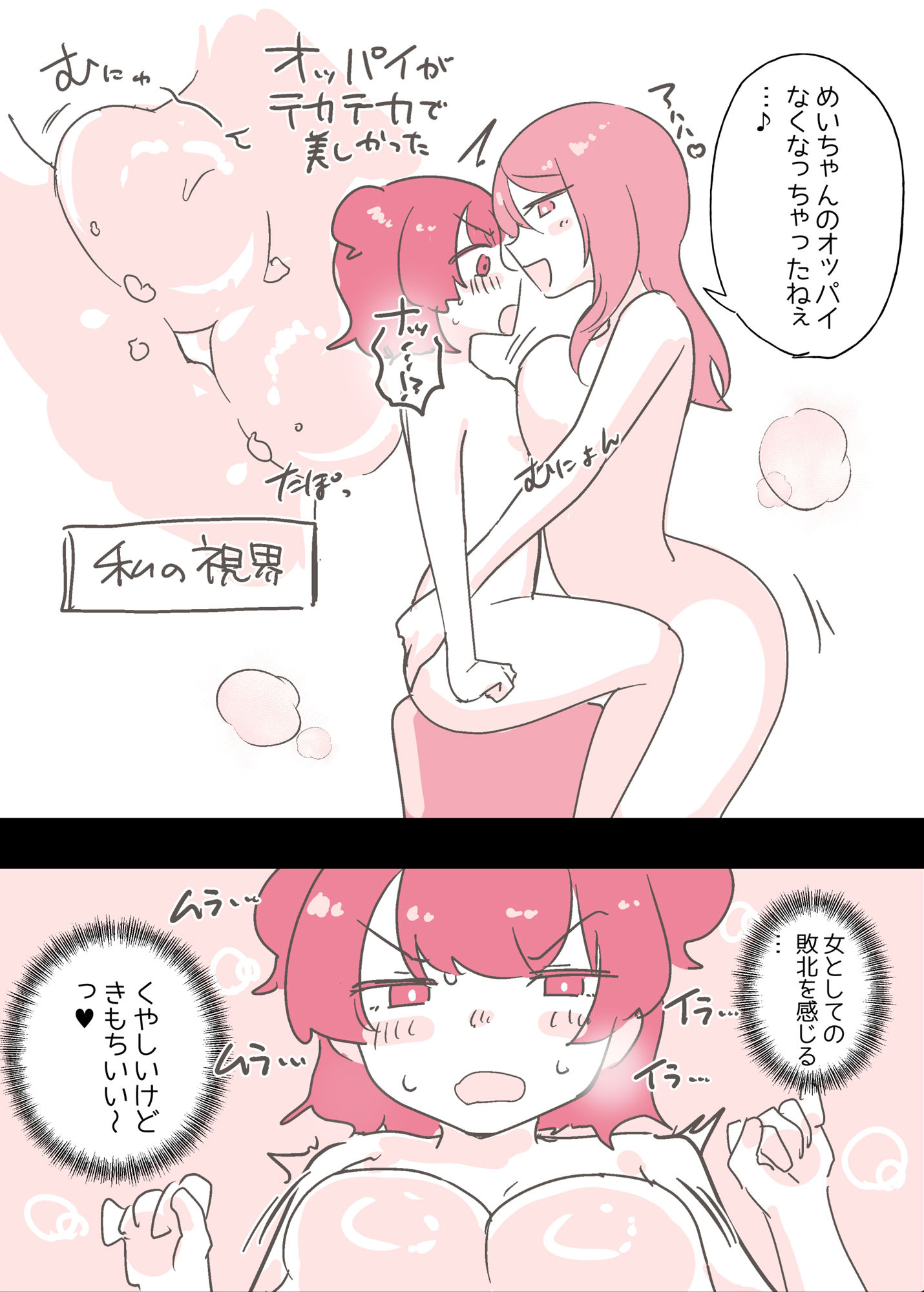 サンプル画像5:サイコレズ先輩が1000本売れた記念にレズ風俗に行ってきましたレポ(アマイ少女工房) [d_352993]