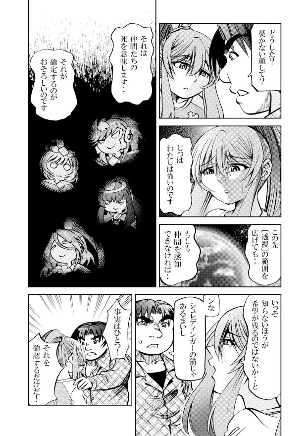 サンプル画像1:［隔週刊］ポニテマニアックス 第38話(studio みゃーび) [d_353008]
