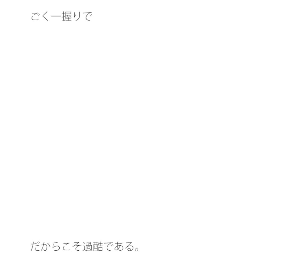 【無料】平坦な山の麓（ふもと）の道をあと2ヶ月