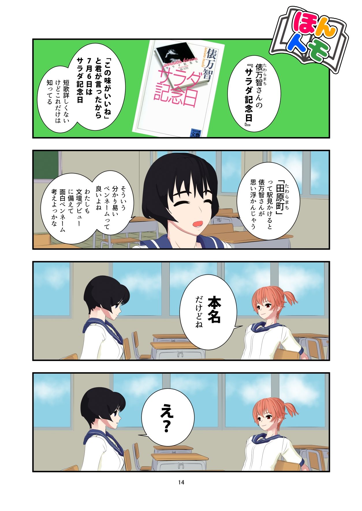 サンプル画像2:ほんトモ01(ほんトモ) [d_353032]