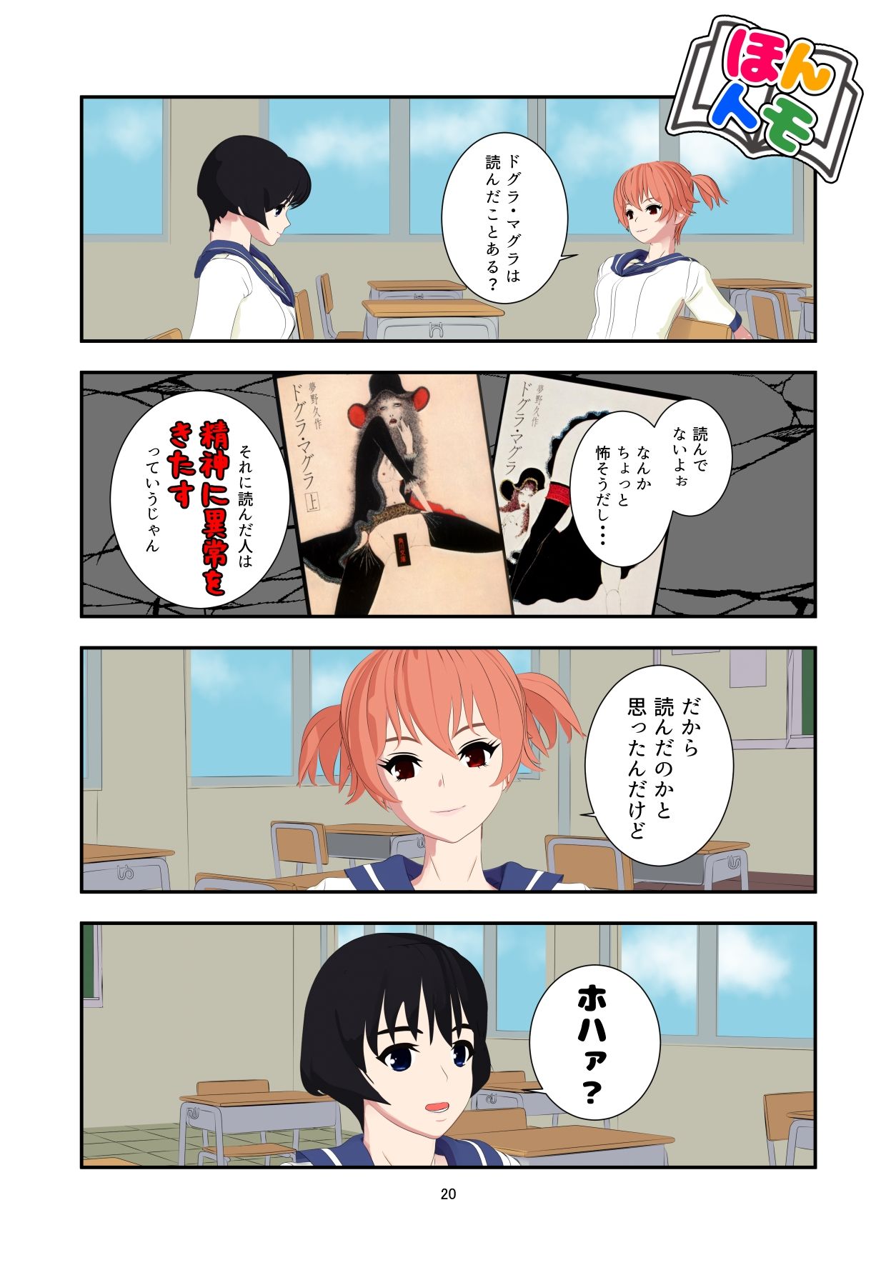 サンプル画像3:ほんトモ01(ほんトモ) [d_353032]