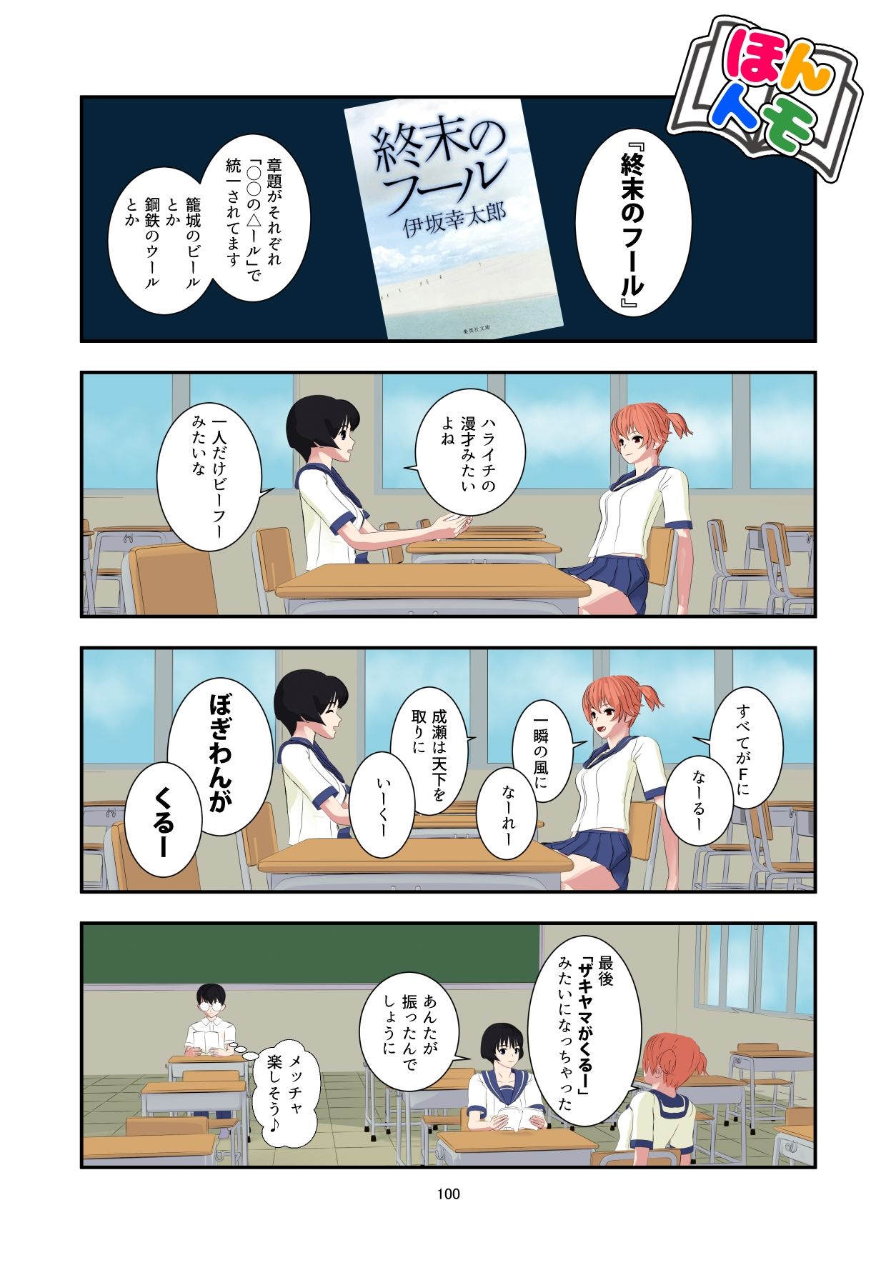 サンプル画像4:ほんトモ01(ほんトモ) [d_353032]