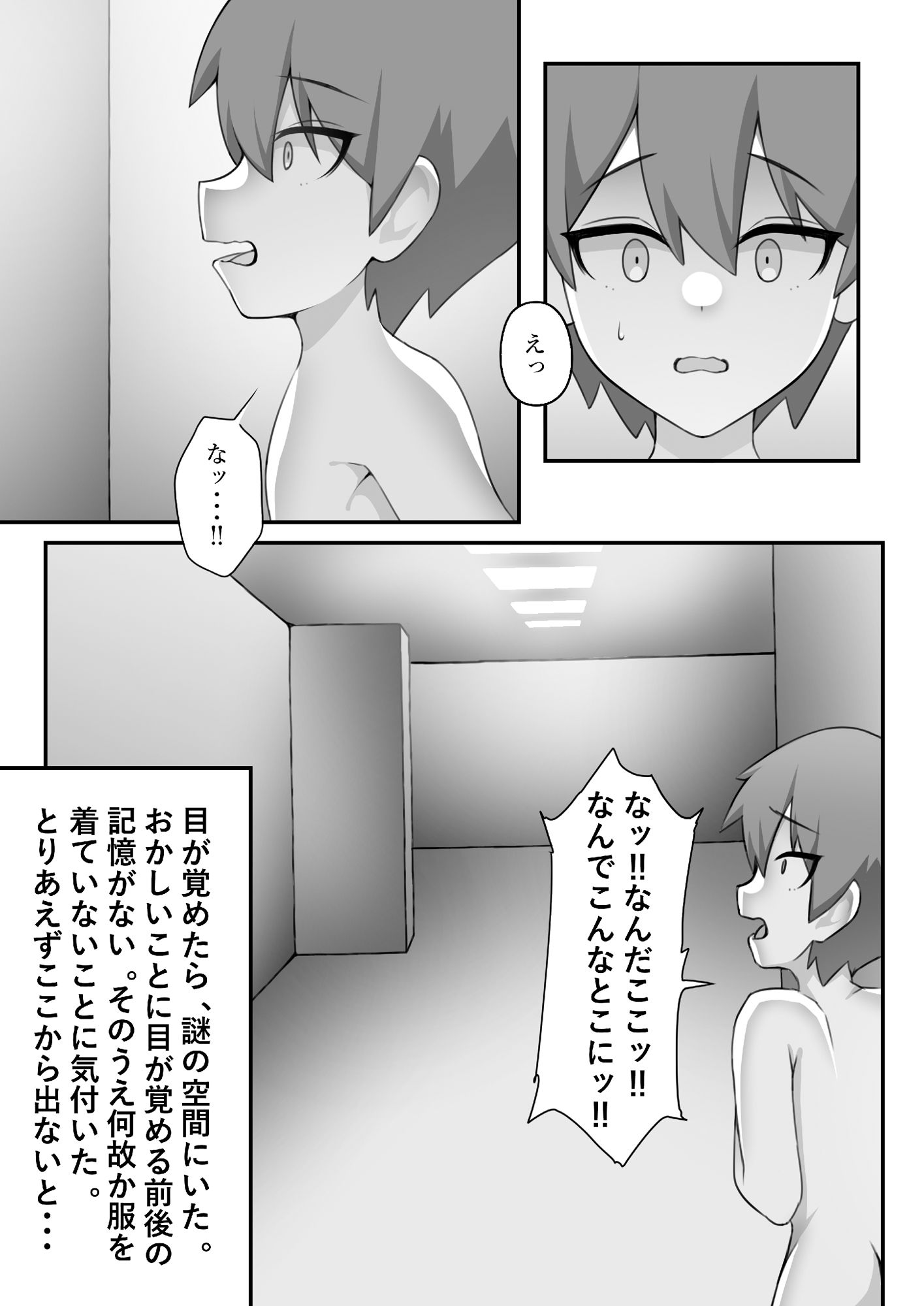 サンプル画像2:FUCKROOMS(starlight) [d_353042]