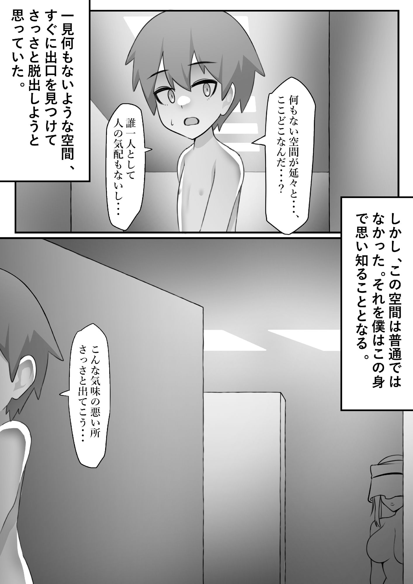 サンプル画像3:FUCKROOMS(starlight) [d_353042]