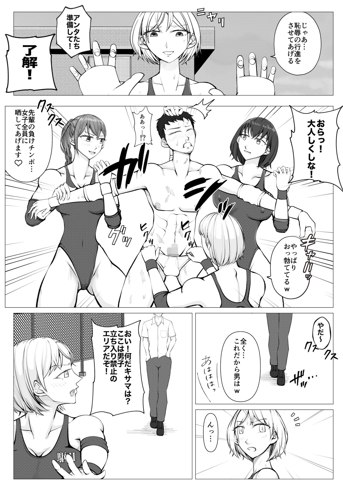 サンプル画像2:放課後男女戦争(ジュン) [d_353058]