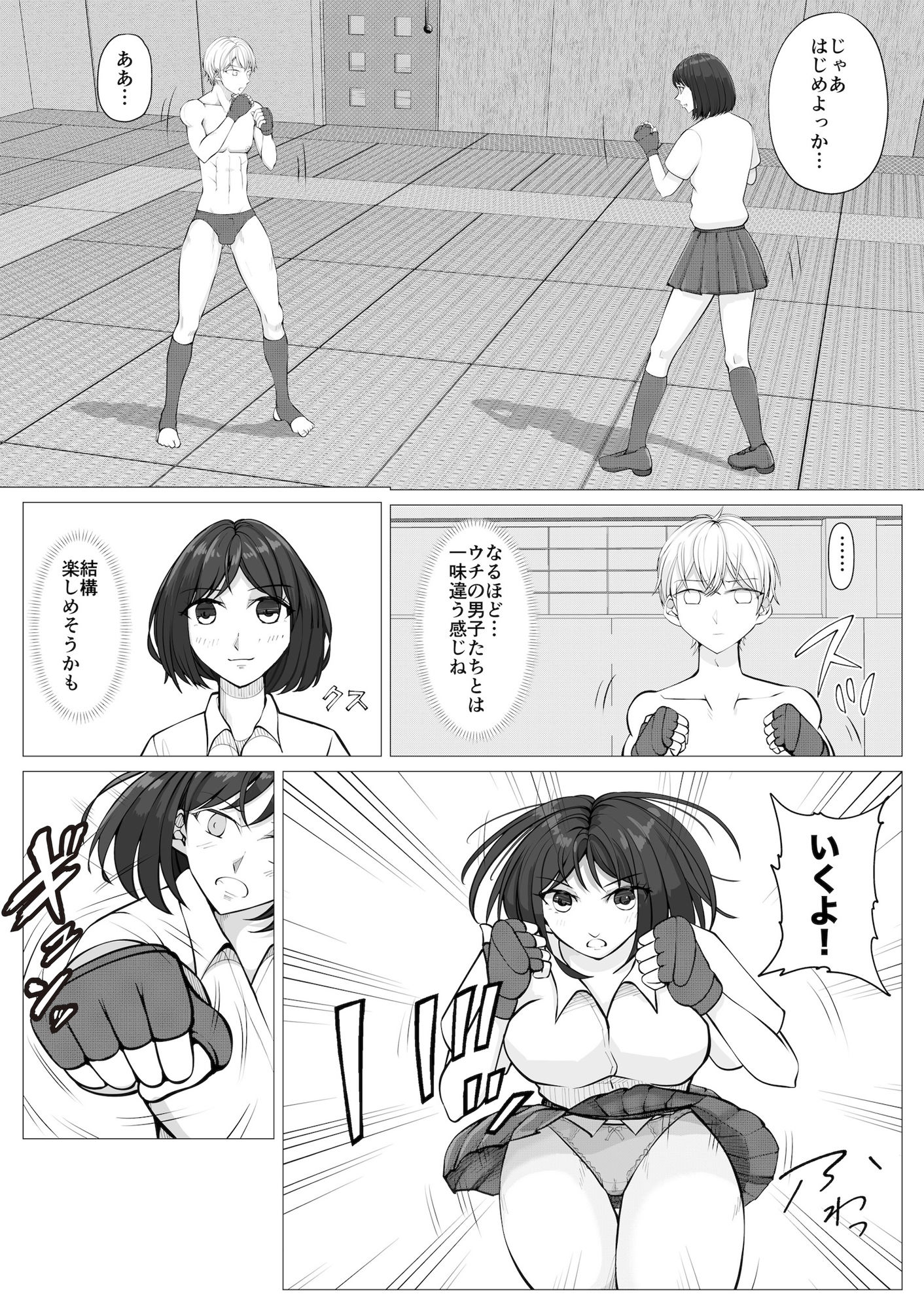 サンプル画像3:放課後男女戦争(ジュン) [d_353058]