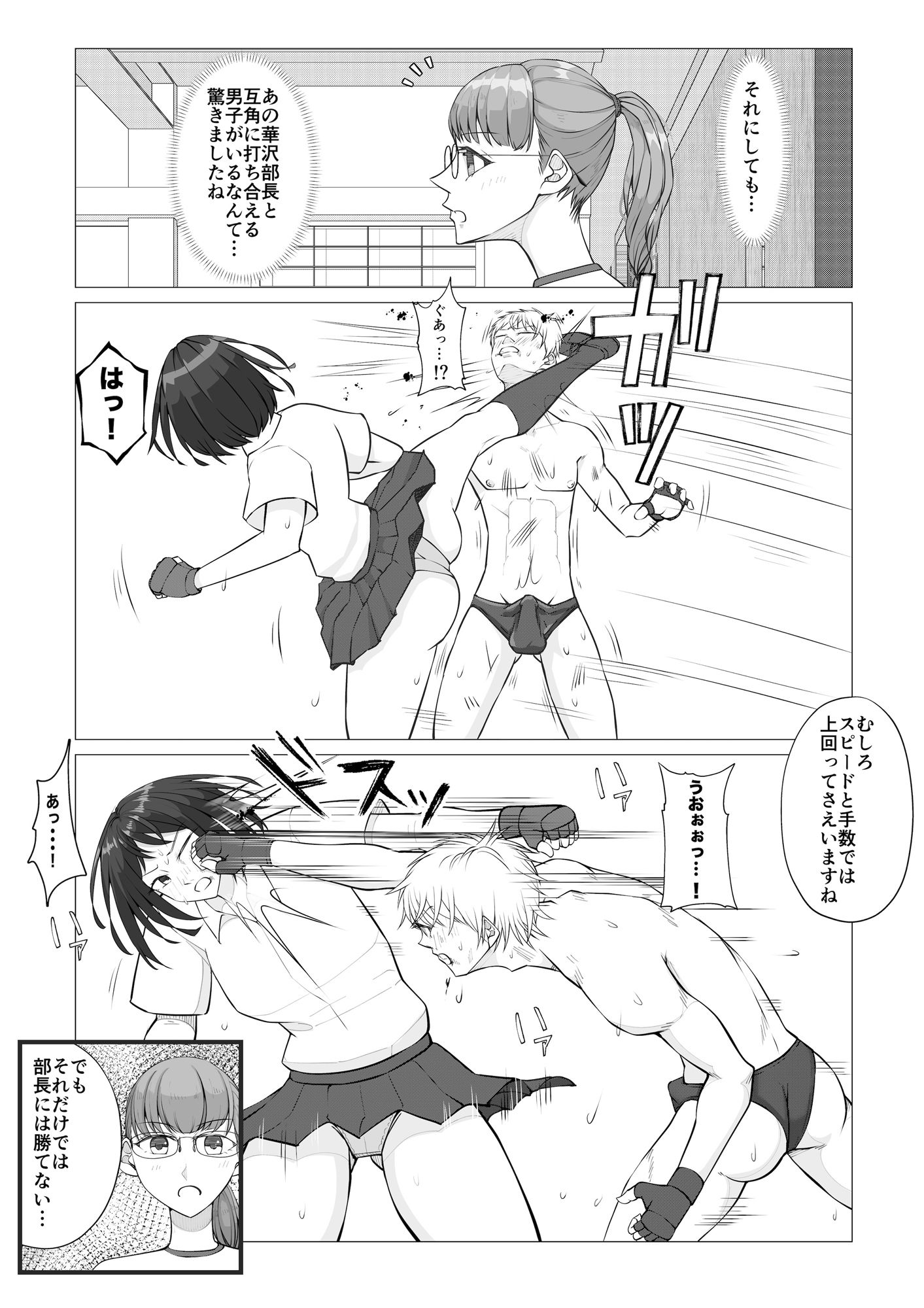 サンプル画像4:放課後男女戦争(ジュン) [d_353058]