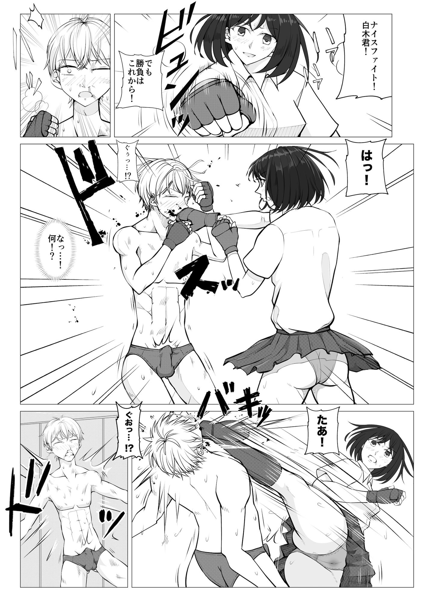 サンプル画像5:放課後男女戦争(ジュン) [d_353058]