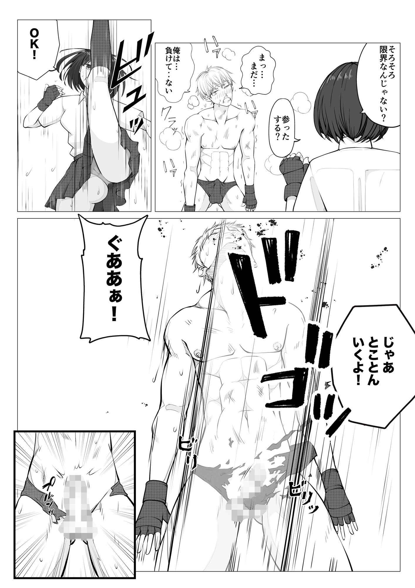 サンプル画像6:放課後男女戦争(ジュン) [d_353058]